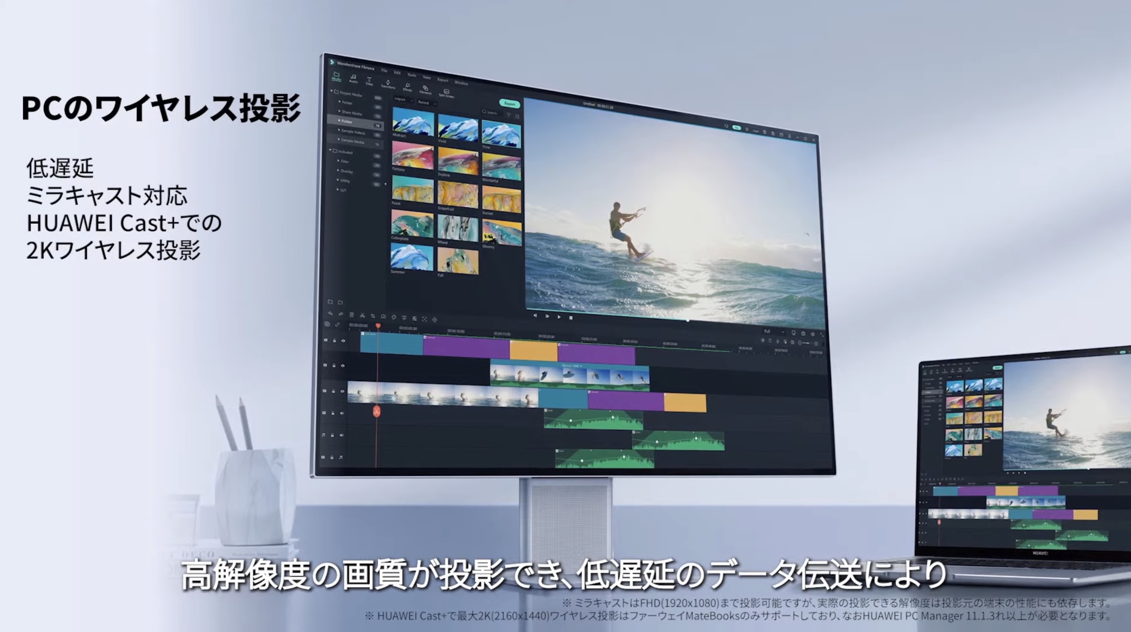 ファーウェイ渾身の3:2比率4K+モニター、なんと9万円でお釣りが来る