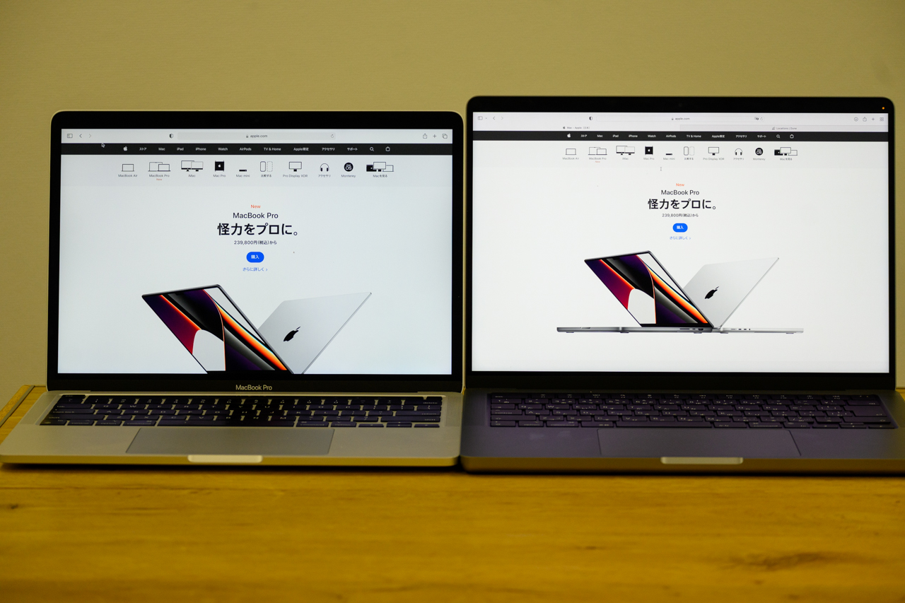 新型14インチMacBook Pro vs 13インチMacBook Pro（2020）徹底比較