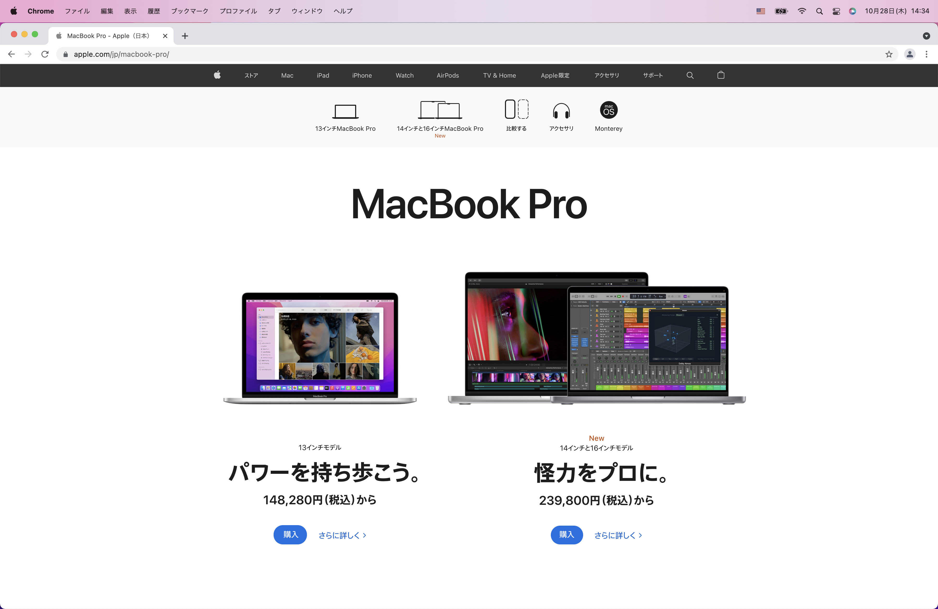 新型14インチMacBook Pro vs 13インチMacBook Pro（2020）徹底比較
