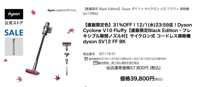 掃除機 Dyson Cyclone V10 Fluffy SV12FFBK 直販限定
