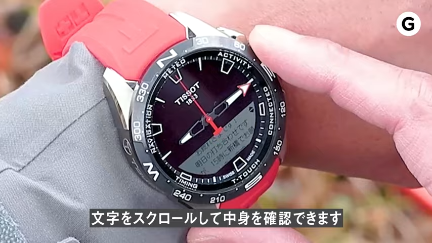 ガラスをタッチで便利な機能にすぐアクセス。天気や方位がわかる腕時計