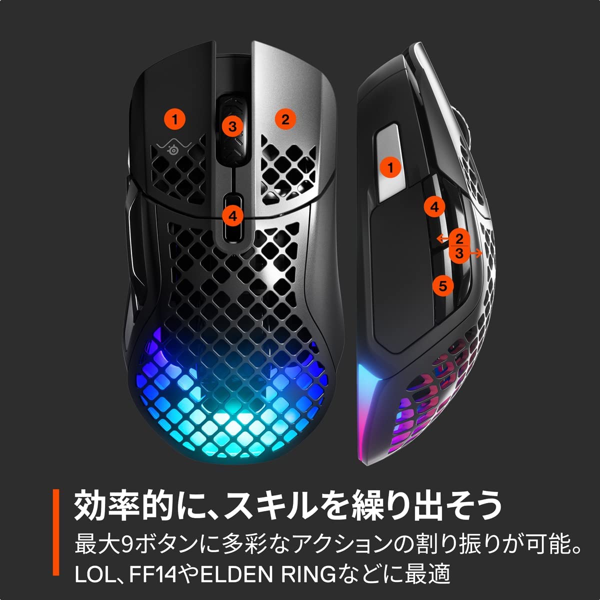 AEROX9WIRELESS マクロ機能多ボタンマウス　レシーバー付き Steel Seriesの新しいマウス、軽量性も多ボタンも七色ライトも諦めませ