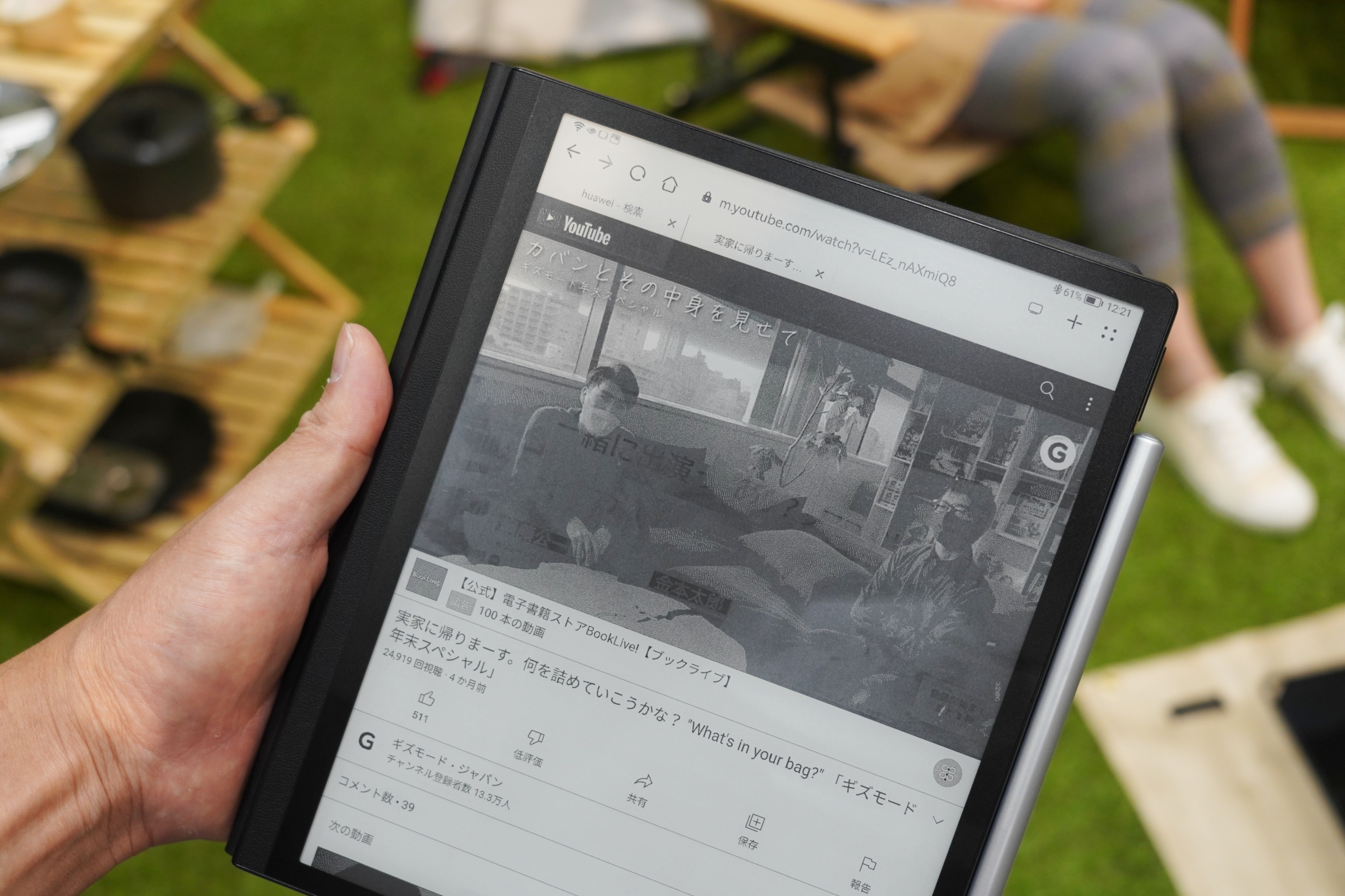 ただの電子書籍リーダーではない！ 「HUAWEI MatePad Paper」、これは