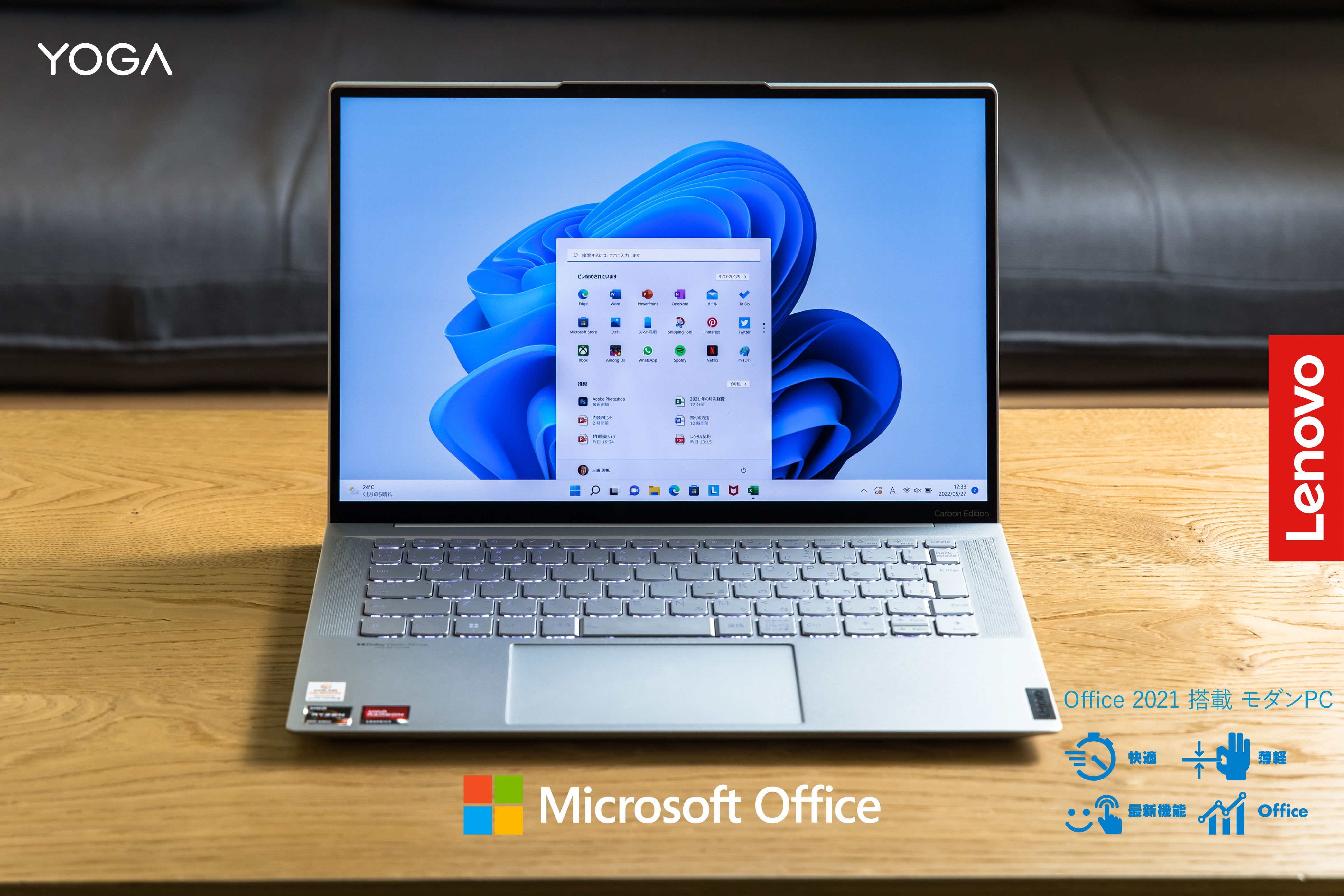 JC0862 美品 レノボ ノートPC P53 4K OLED タッチパネル i7 32GB Win11 office2021 220617_lenovo_yoga_slim_760_ca