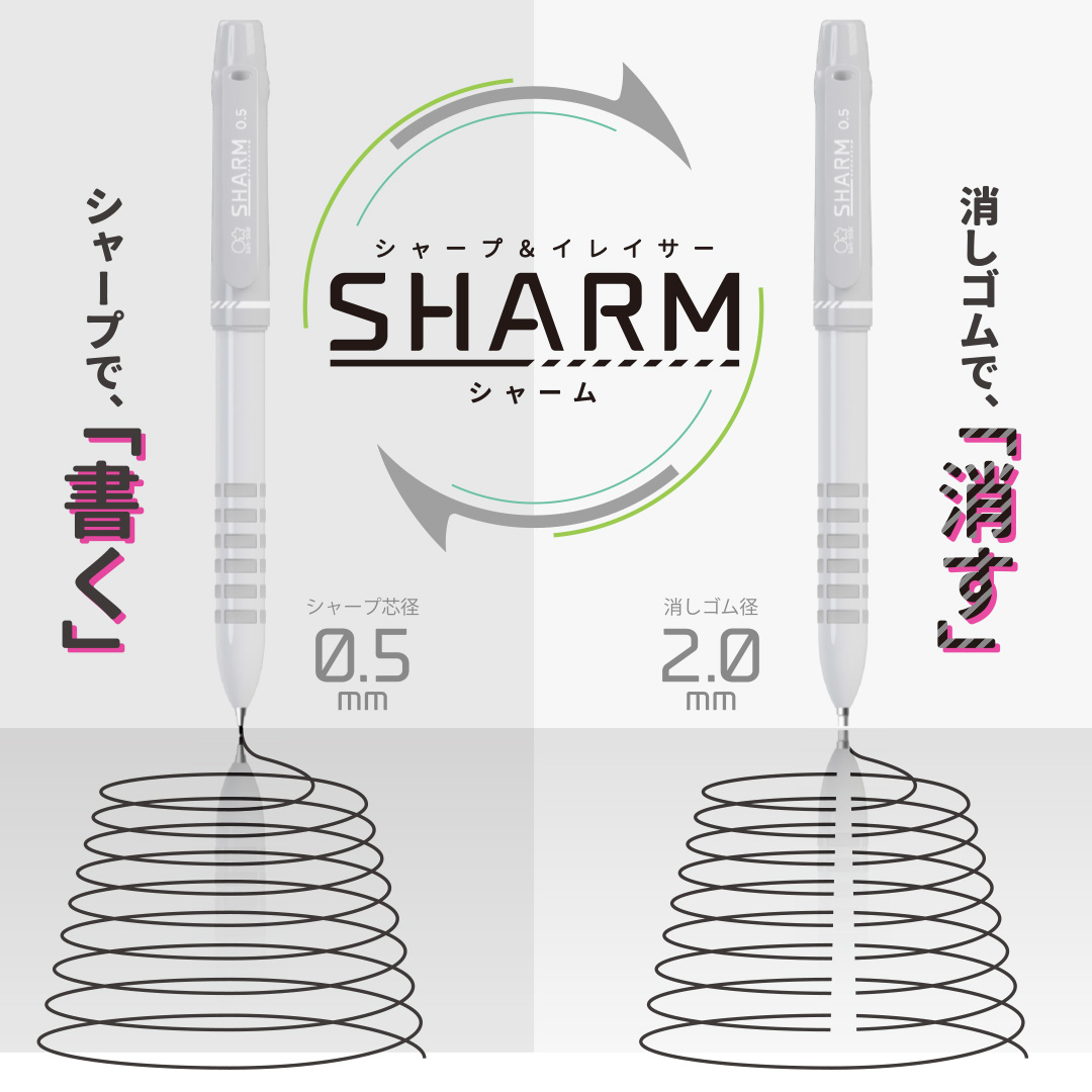 シャープペンシル2本セットと消しゴム 220621_sharm.jpg
