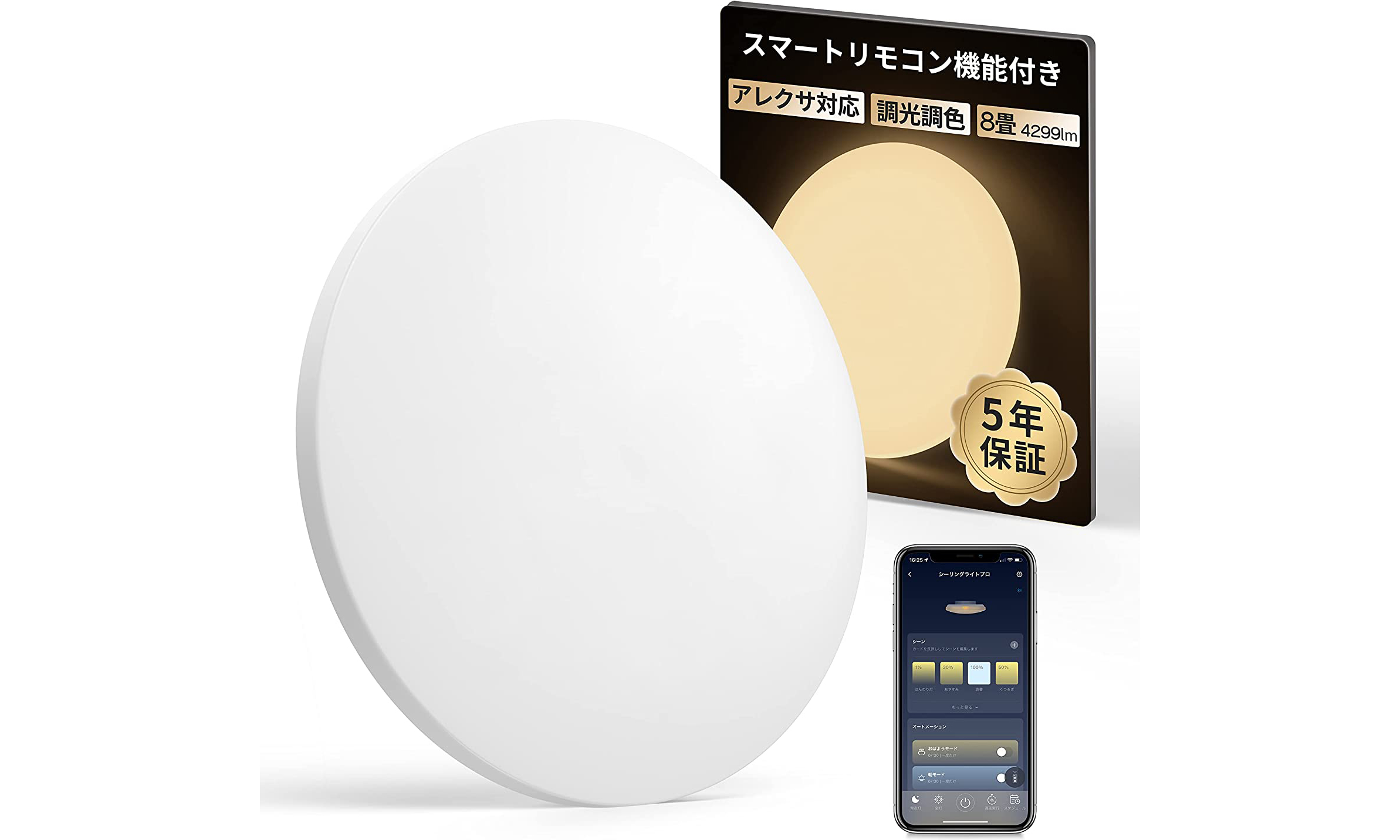シーリングライトがスマートホームのハブに。SwitchBotのシーリング