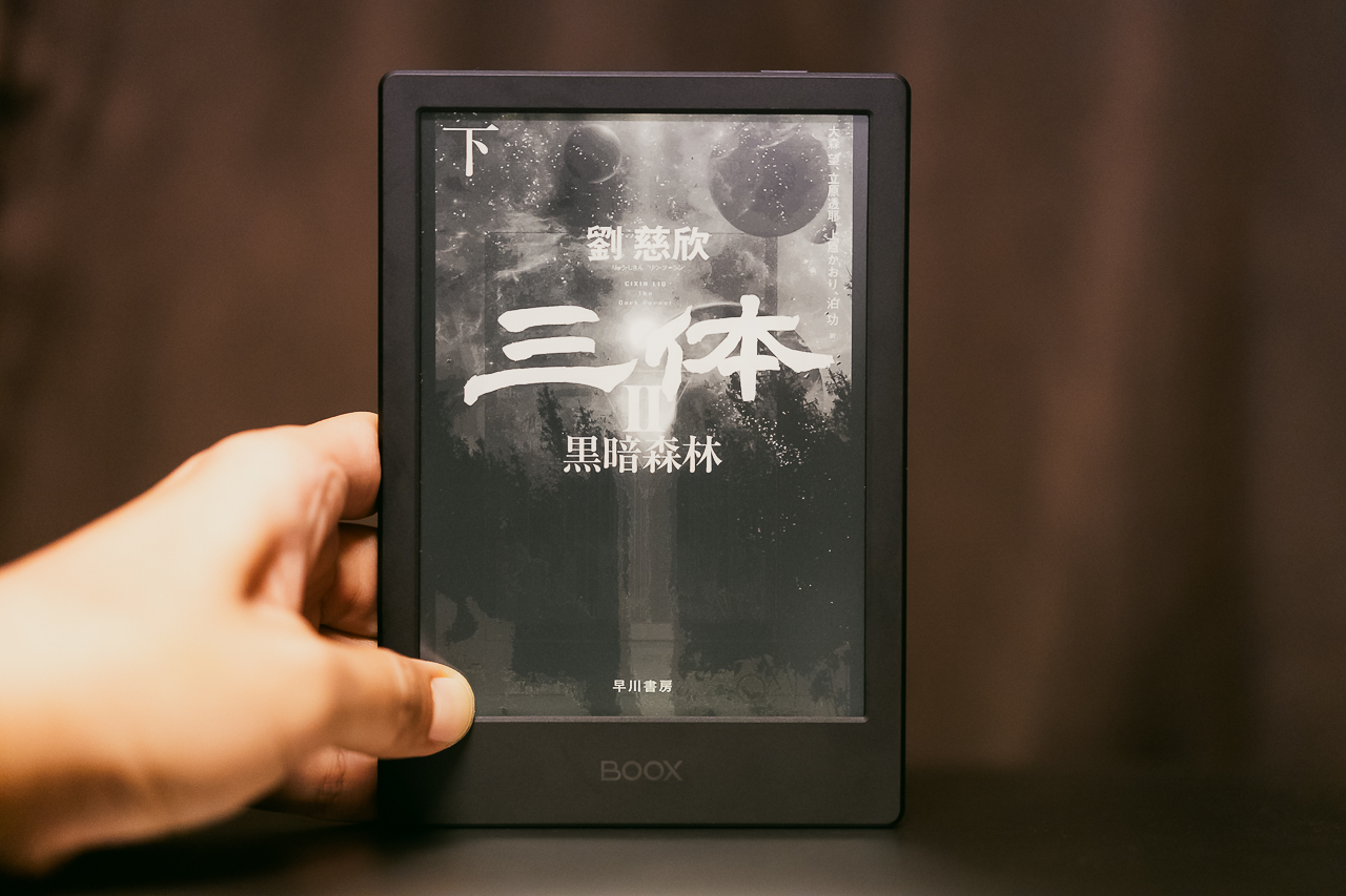 電子書籍リーダー本体 BOOX Poke4 Lite 20220727-DSC01229.jpg