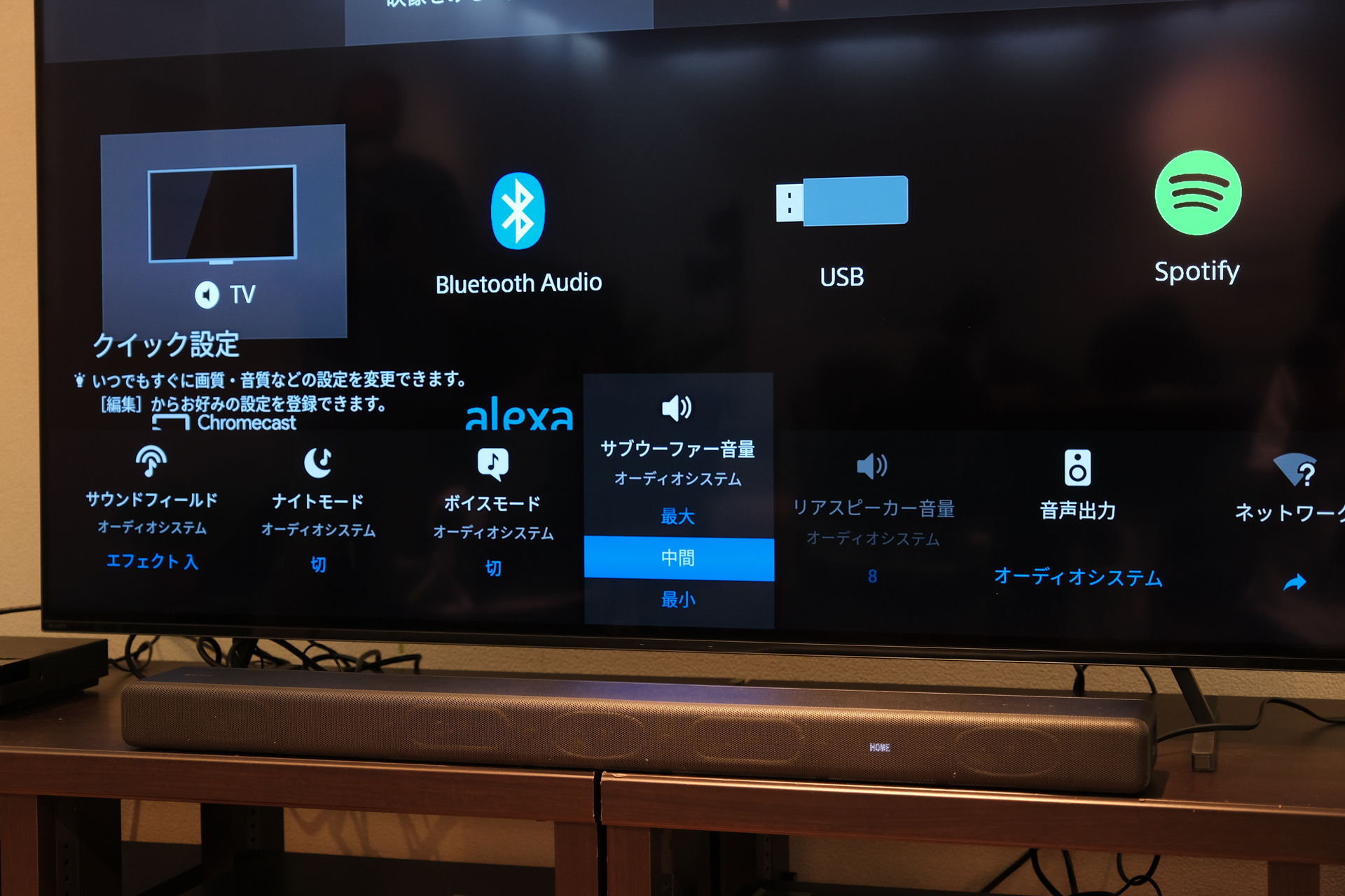 サブウーファーも立体音響もおまかせ。ソニーの新型サウンドバー「HT