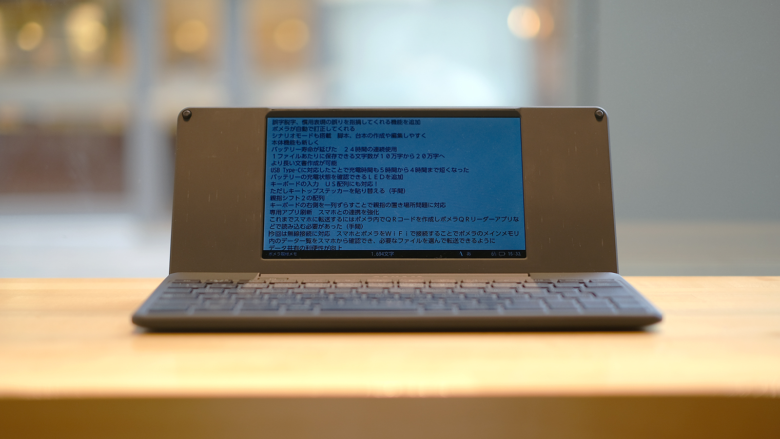 今さらワープロって必要？POMERA DM250を使ってみたら答えは「YES」で 