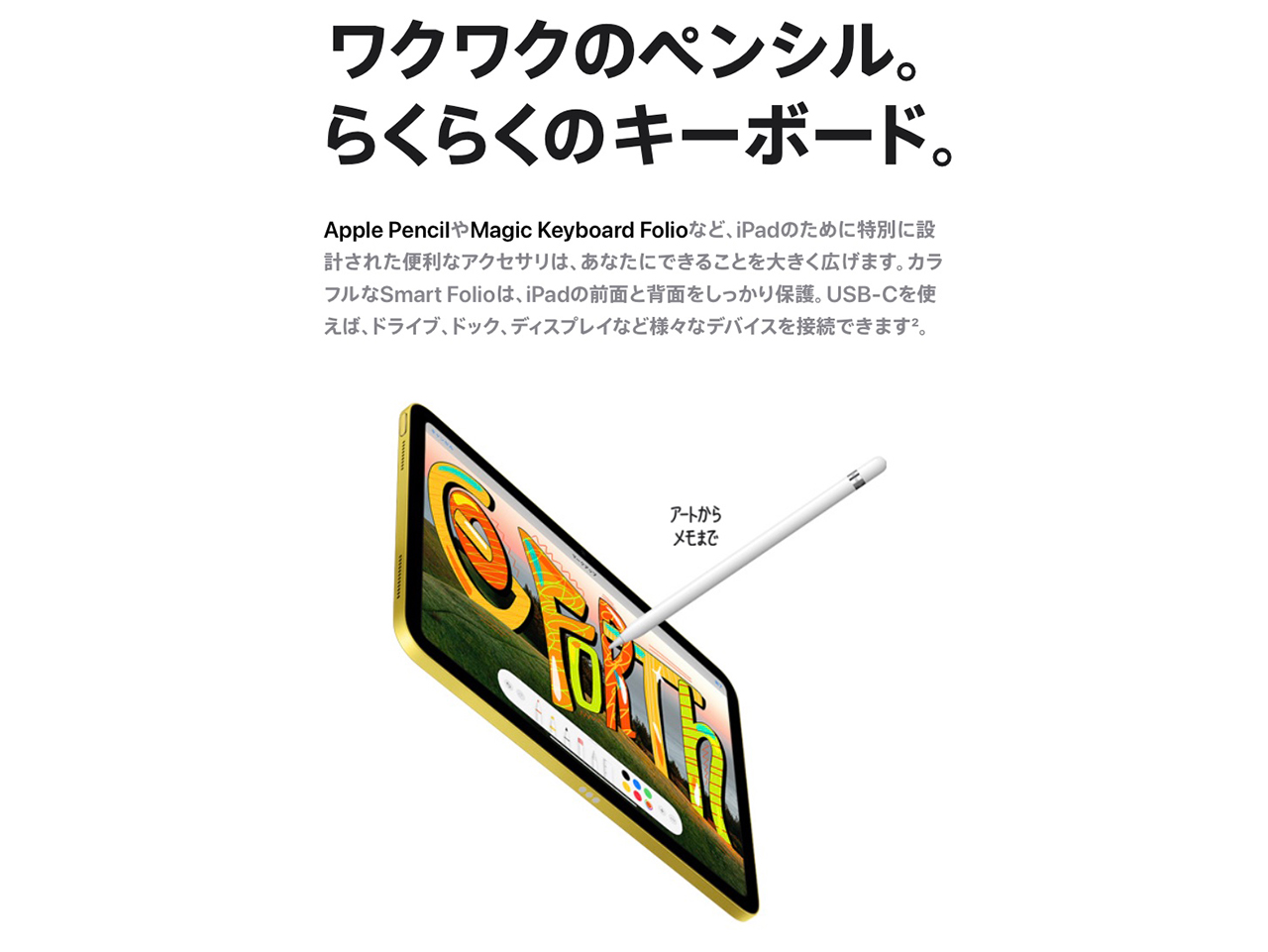 iPad（第10世代）はUSB-C、でもApple Pencilは第1世代にのみ対応→充電 