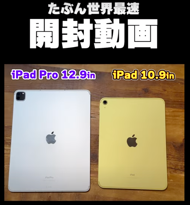 kaifu_iPad.png