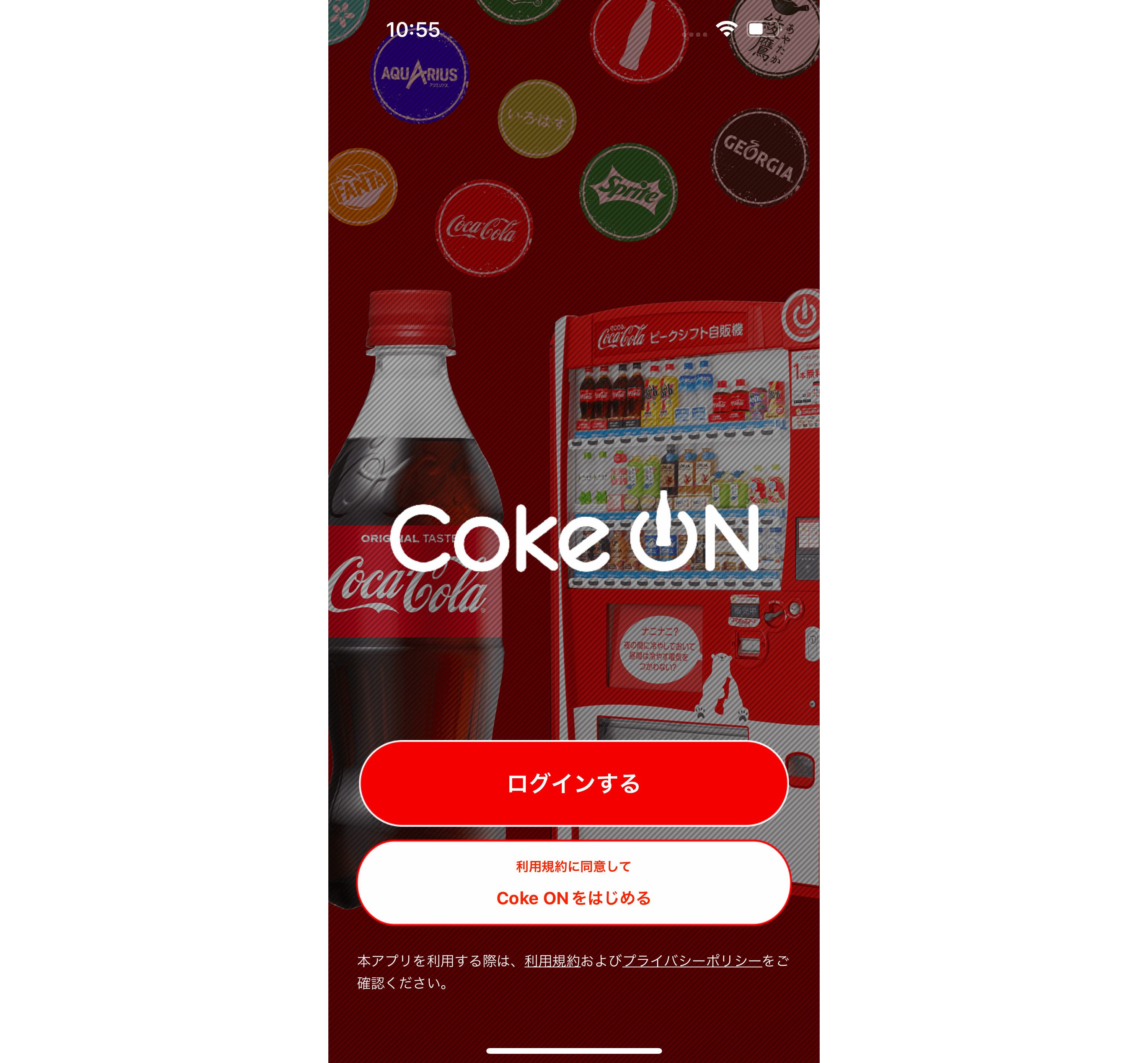 自販機のコーラが180円!? 大丈夫、Coke ONアプリなら140円で飲めます