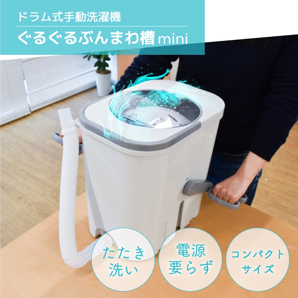 己の力で汚れを落とせ！ サンコーのドラム式手動洗濯機 | ギズモード