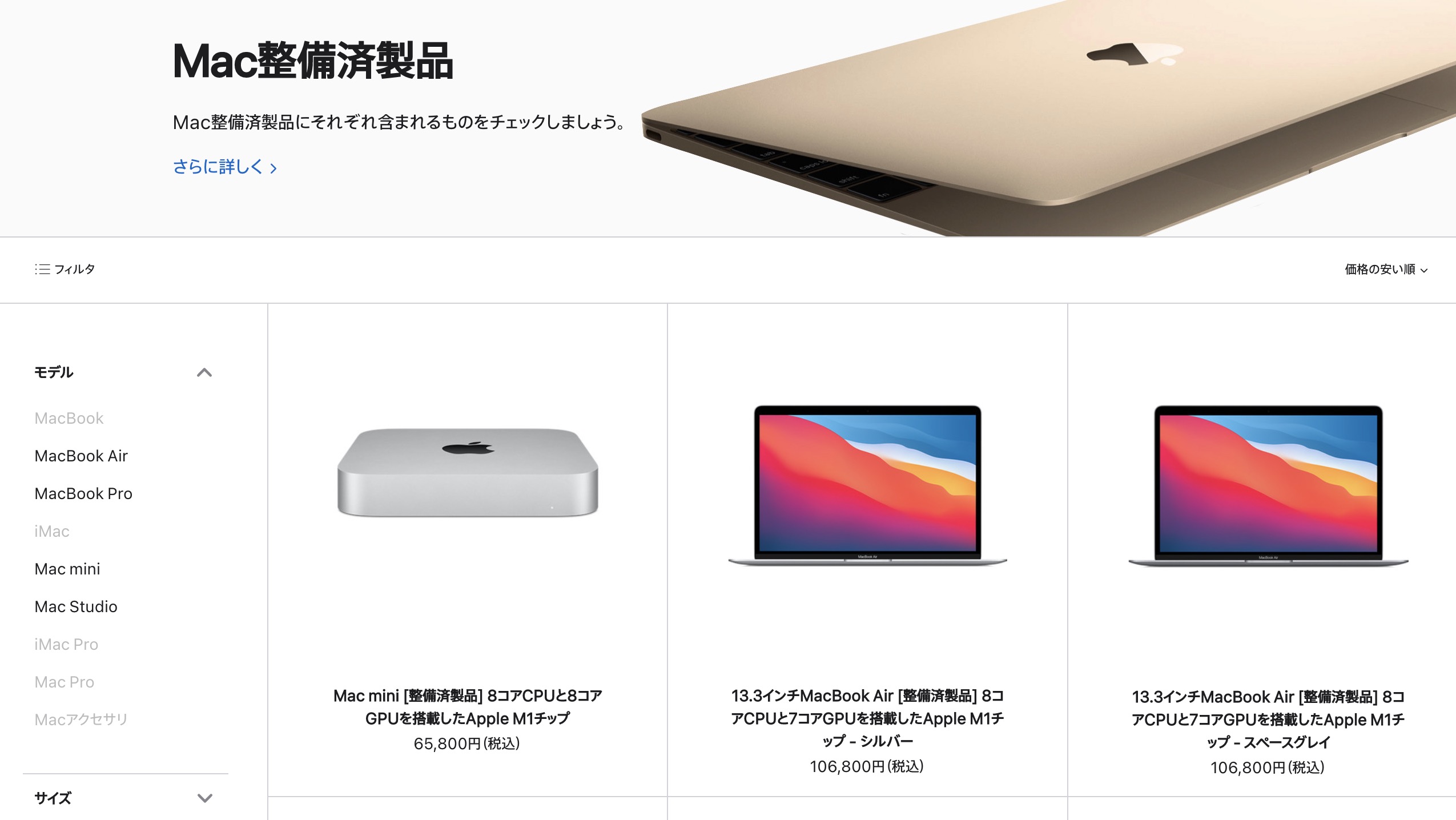 MacBook Pro 13インチM2 Apple認定整備済品 Apple認定整備済製品を買う」という選択をしてみた | ギズモード・ジャパン