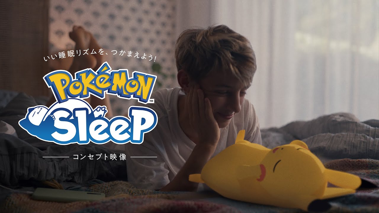 スマホと一緒に眠ってポケモンを集める『Pokémon Sleep』 | ギズモード