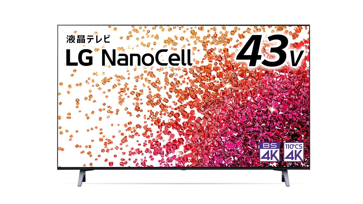 最終値下げ 美品 LG 43インチ 4Kテレビ 2021年製 買うべきテレビが決定しました。43型4Kが5万円切りの衝撃です