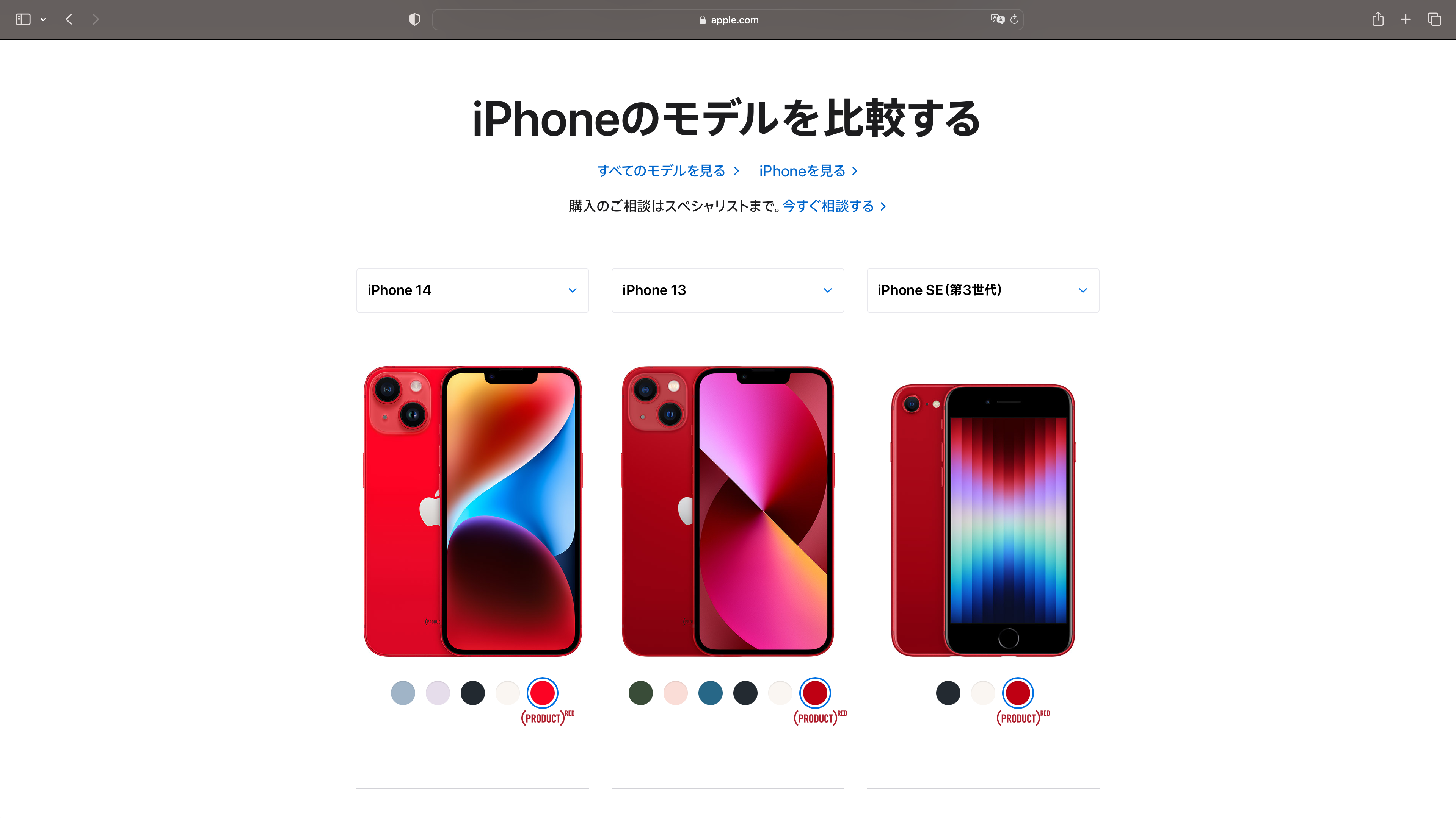 iPhone 15 Proにはダークレッドが追加されるかも？ | ギズモード・ジャパン