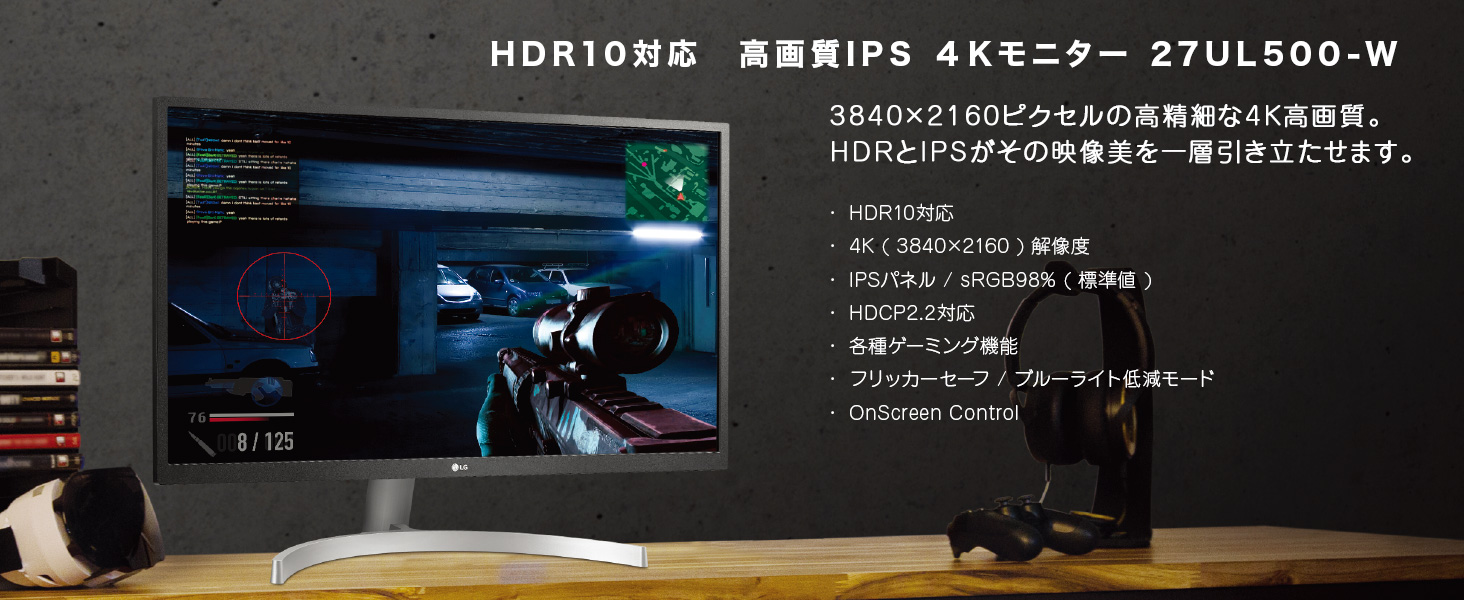 LG 4Kディスプレイ HDR 27インチ ディスプレイ・モニター本体