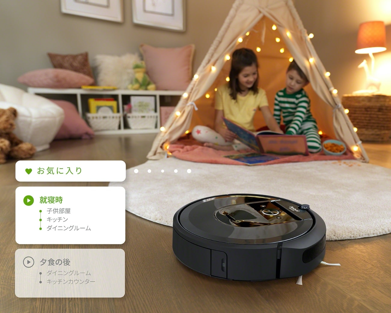 ルンバが驚きのほぼ半額。ゴミ捨てまで自動化で清掃は全部お任せ