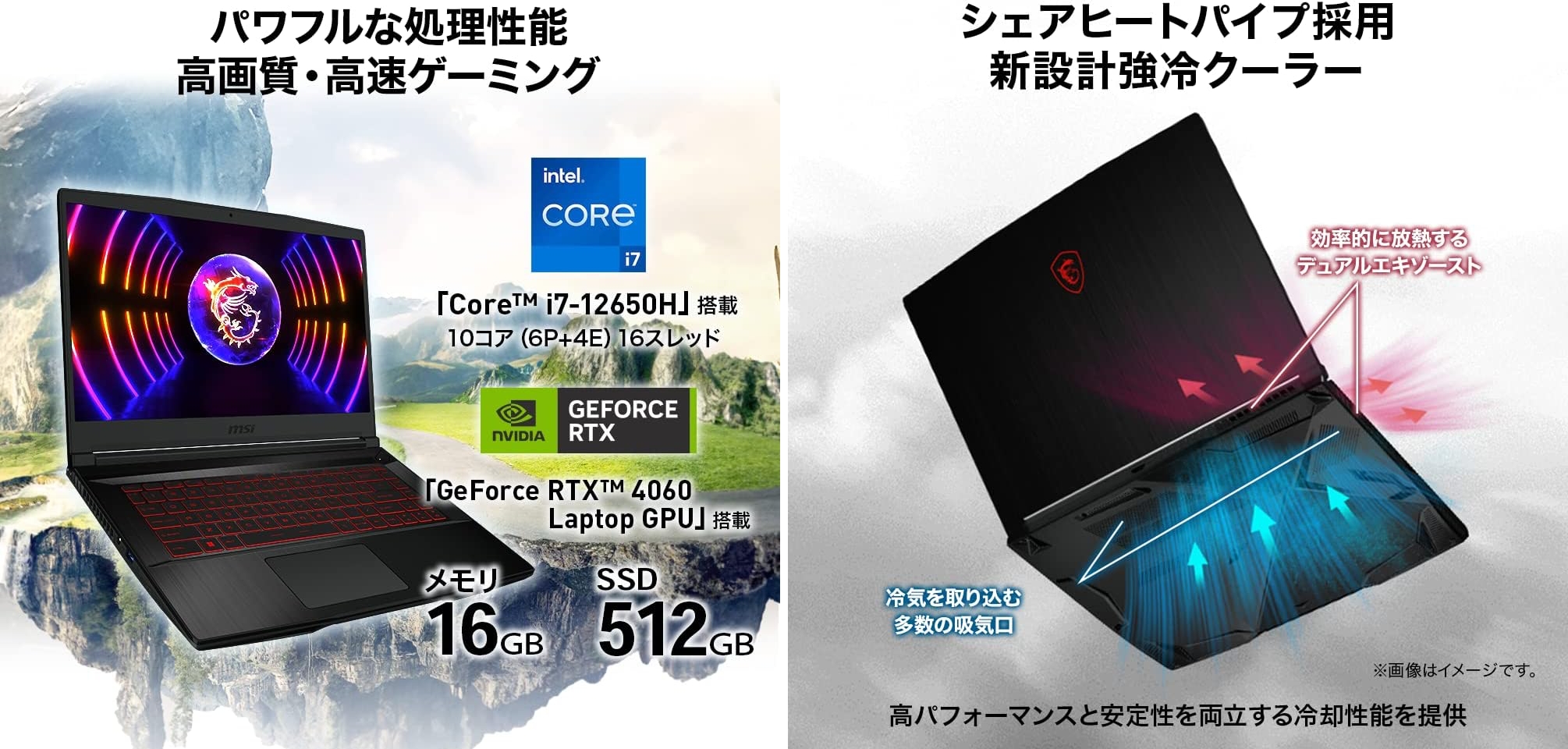 Core i7でRTX4060のゲーミングノート、5万円OFFって値引きエグ