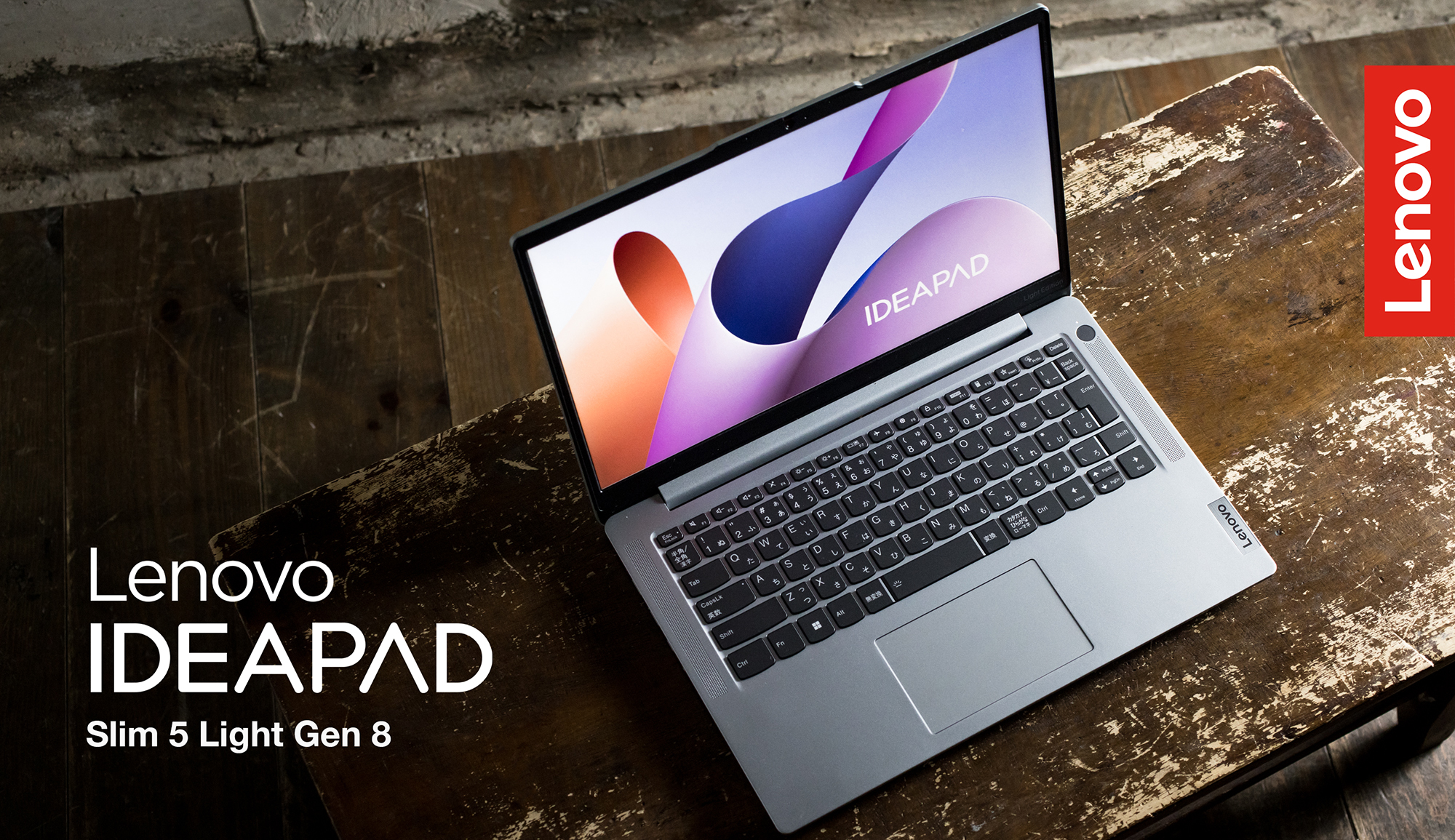 230919_lenovo_01.jpg