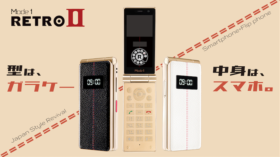 これが「令和のガラケー」だ。パカッと開くスマホなんです