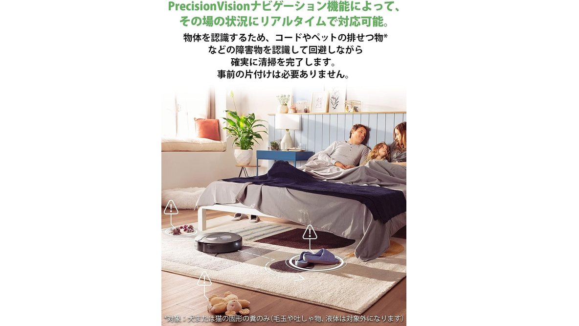 水拭き＆自動ゴミ捨て「ルンバ コンボ j7+」、6万円OFFの鬼値引き