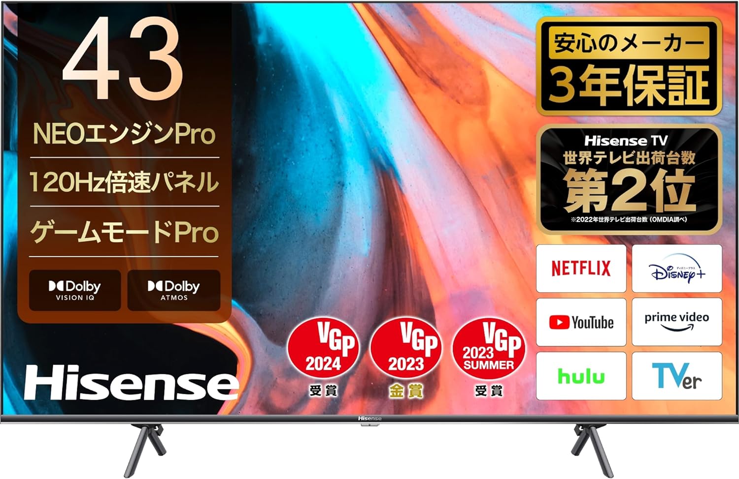 4K/120Hz/43インチが6万4800円、ゲーマーだけじゃなくPCユーザーも 