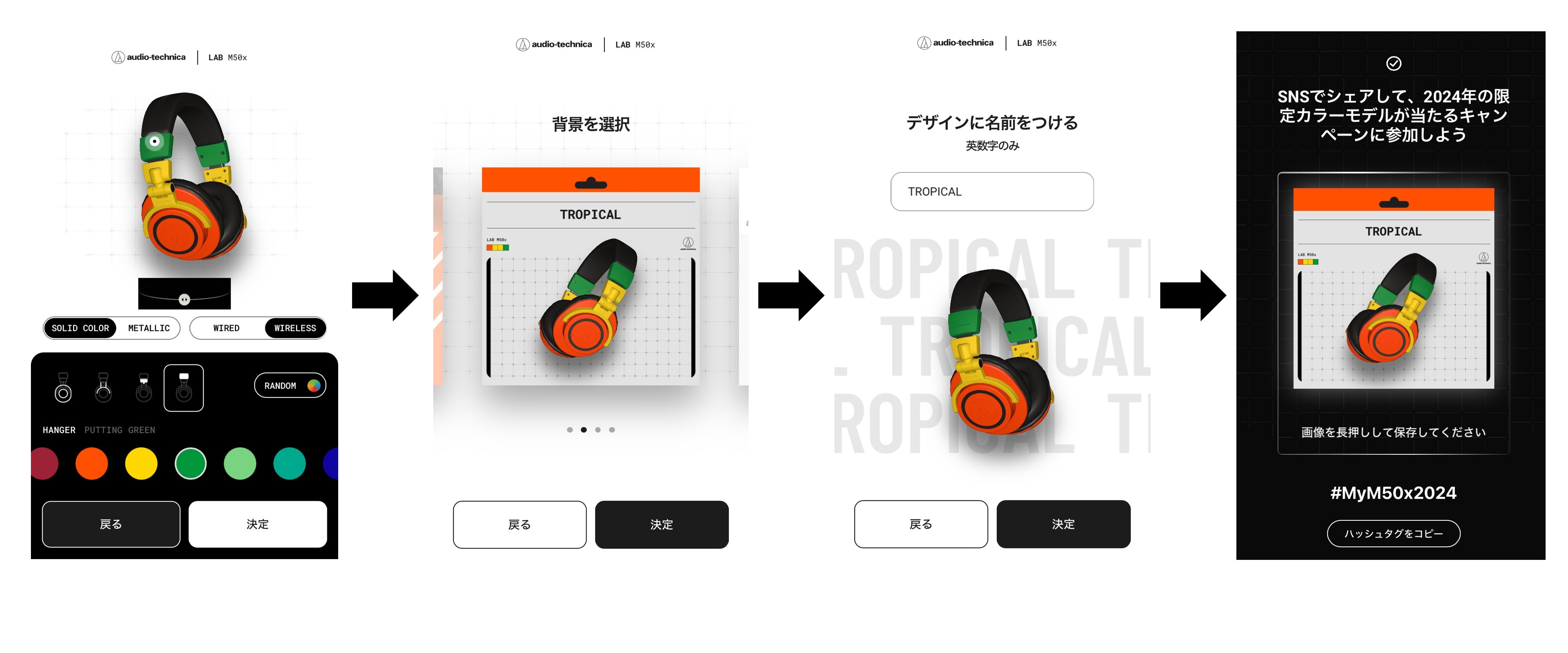 オリジナルデザインのヘッドホンを全世界に発売できるチャンス