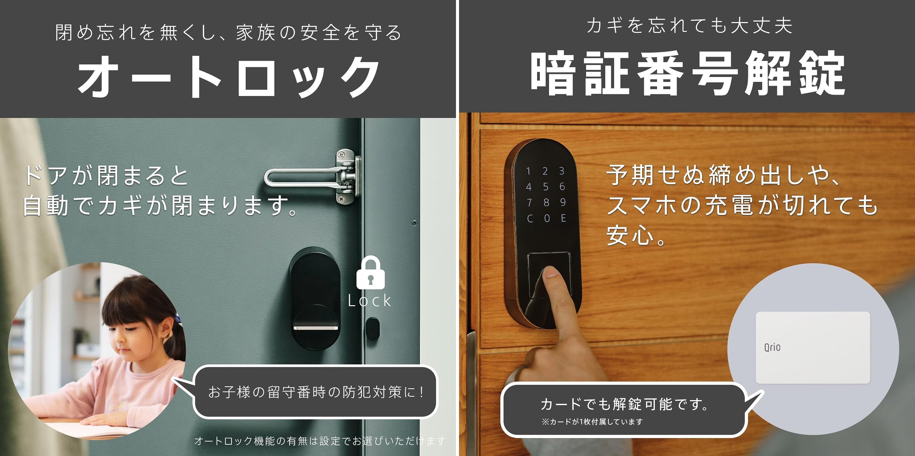 今だけ3万5470円で自宅の鍵がスマートロックになります。工事不要です