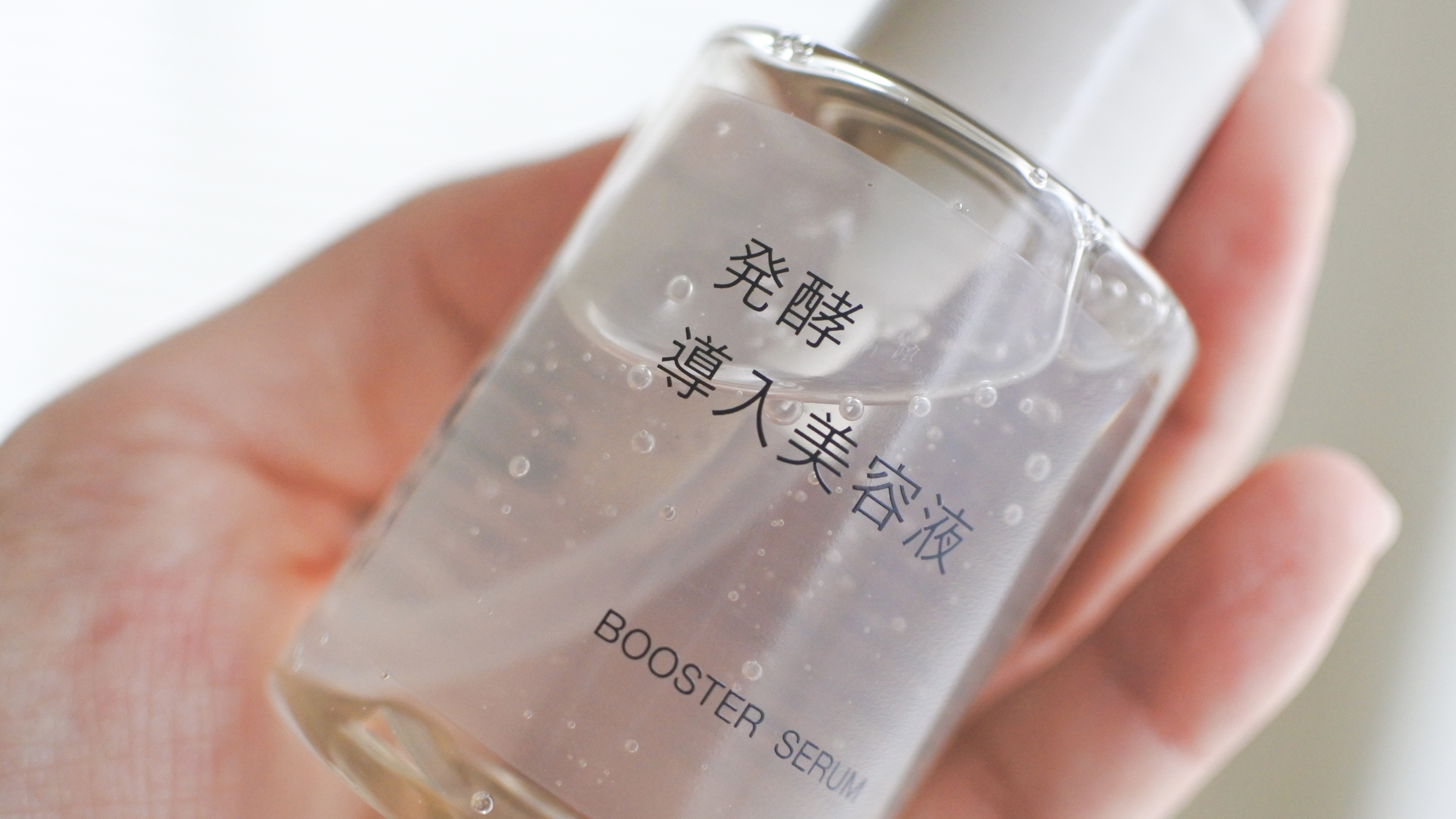 20240118-muji-serum-01.jpg