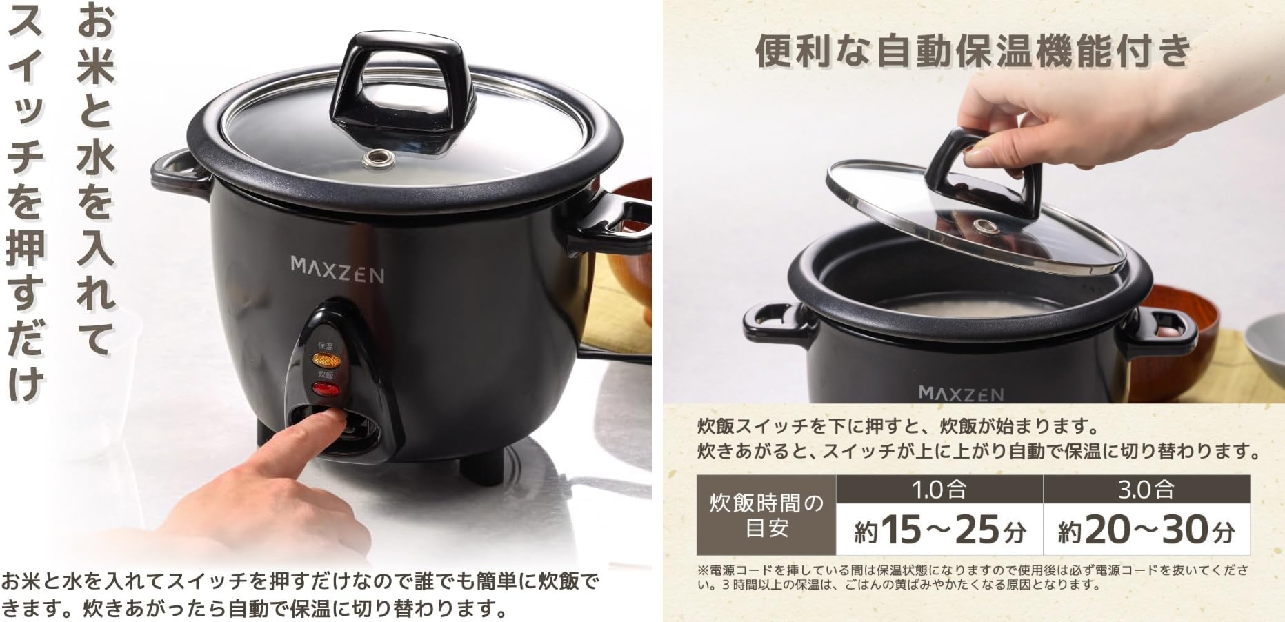 2000円台で買えるザ・シンプル炊飯器。一人暮らしならこれでいい