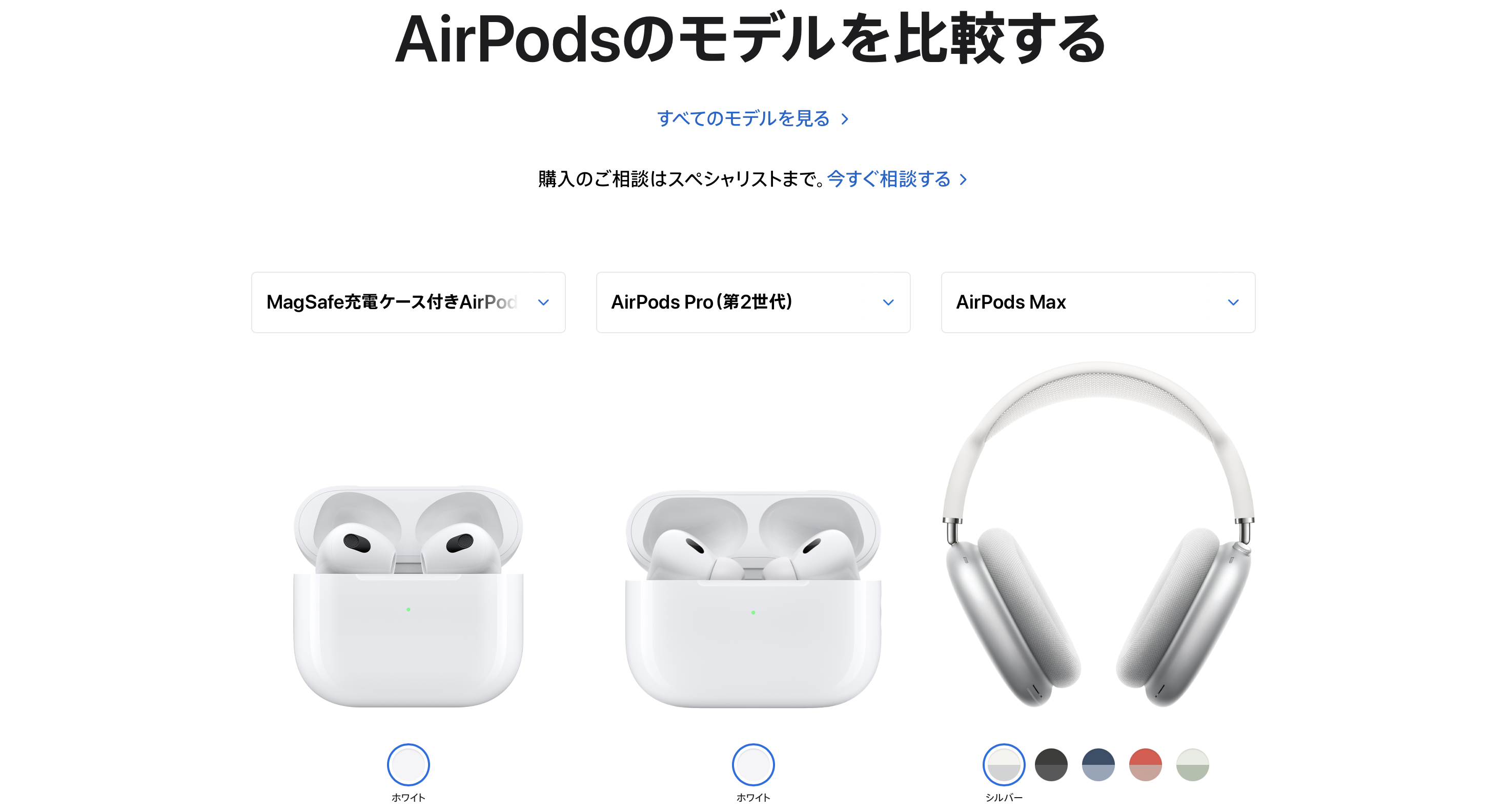 秋の発売に向けて。2種類のAirPods（第4世代）の生産がまもなく開始