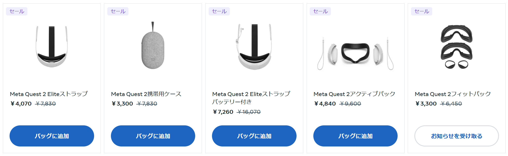 Quest 2の最安記録更新。ついに3万1900円に | ギズモード・ジャパン
