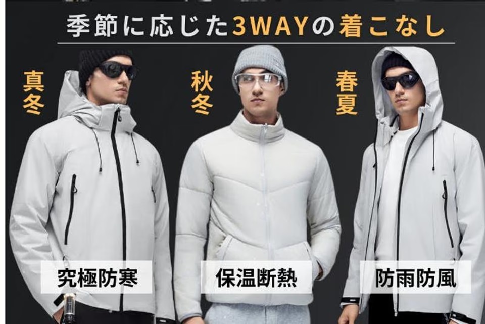 40度の冷気も跳ね返す。宇宙服素材で全天候型「3IN1エアジャケット