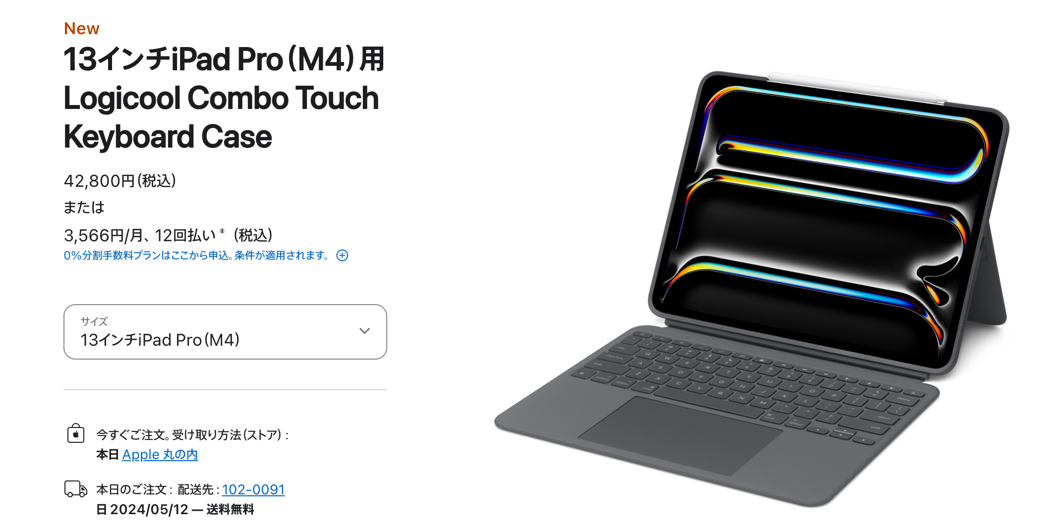 iPad Pro用キーボードは、ちょっと安いロジクールという選択肢も