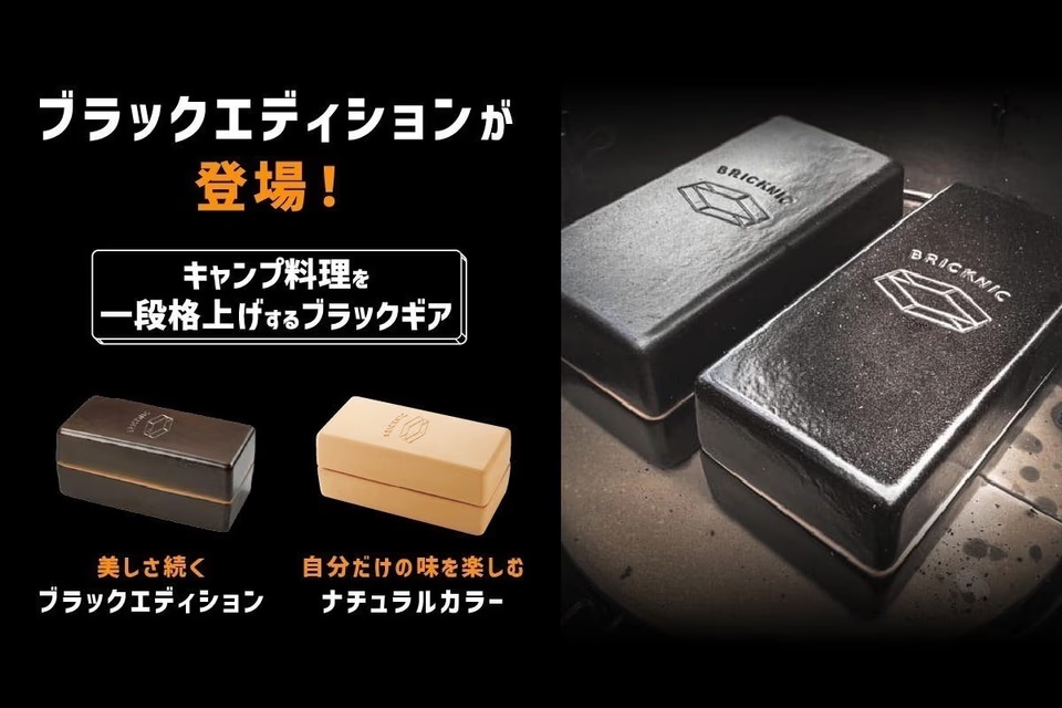 燻製もこなすミニ石窯。キャンプ飯を彩るレンガ型ギアのプロジェクトが