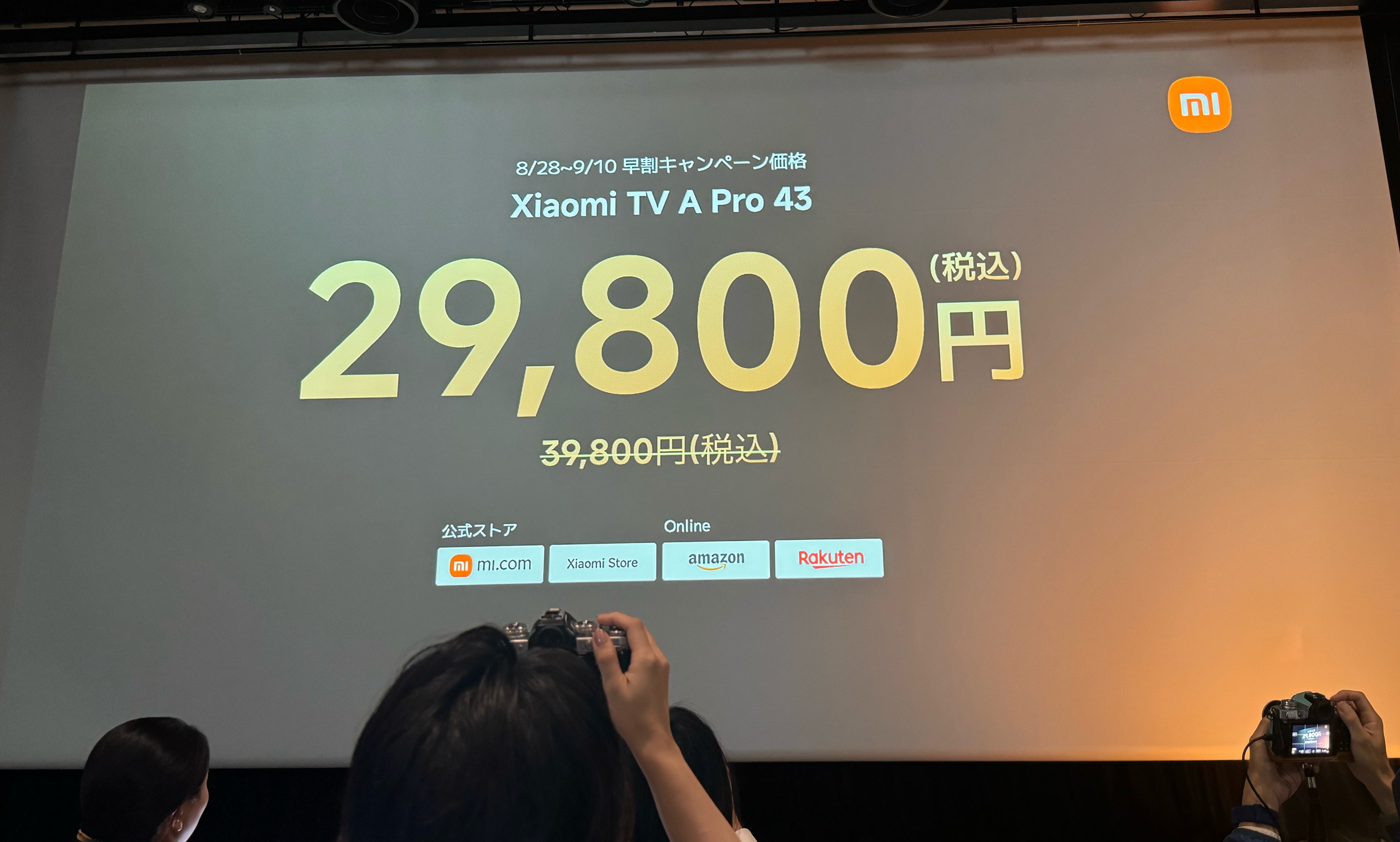 43インチ2万9800円、テレビはチューナーレス時代と言われても納得