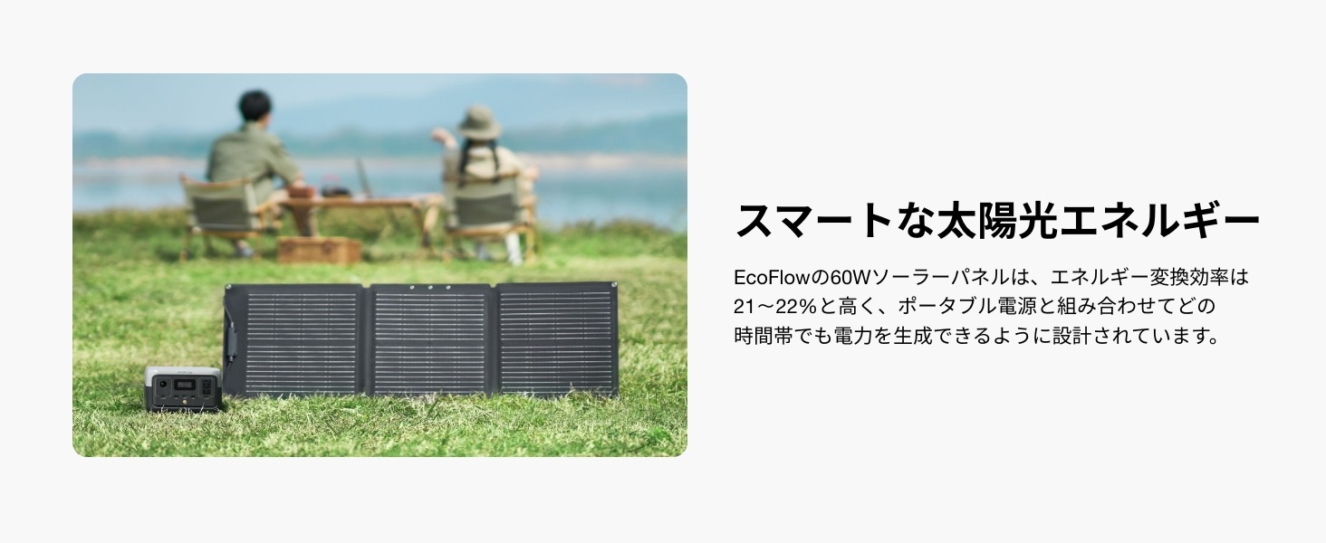 備えよ！ EcoFlowのポータブル電源とソーラーパネルのセットが4万円