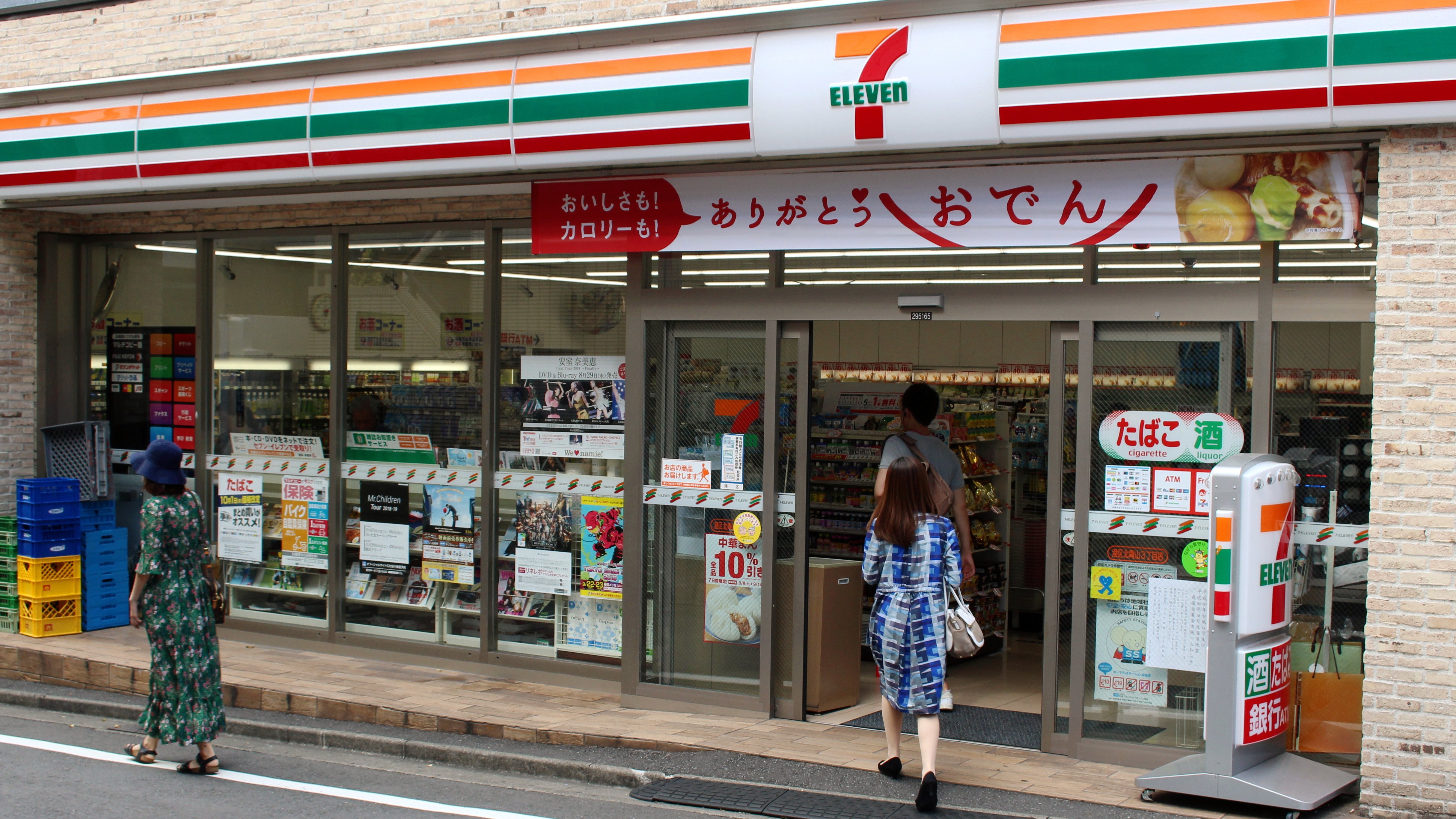 コンビニできたのいつ
