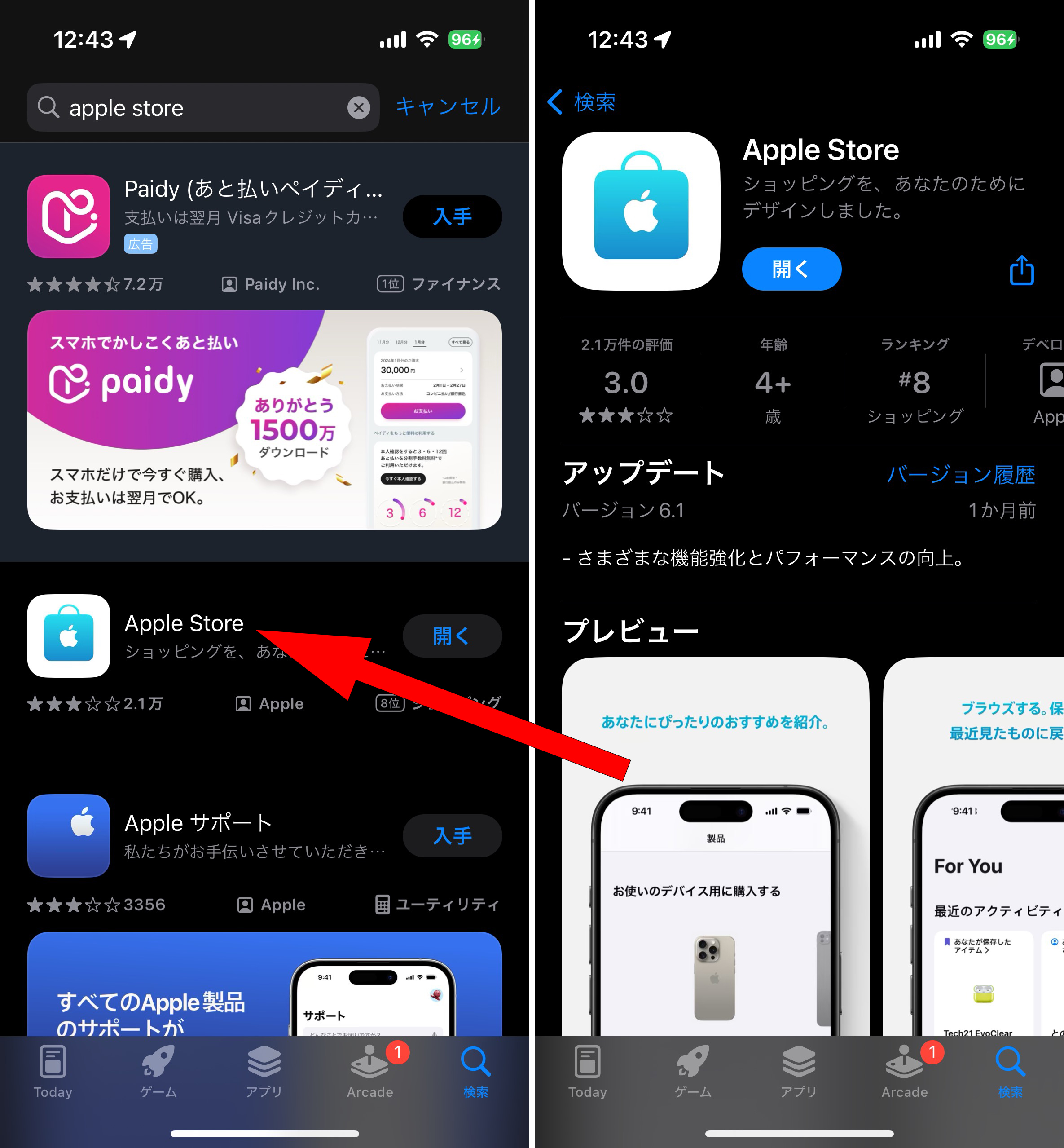 アヤト　予約品　他の方は購入お控え下さい iPhone 16/16 Proを最速で予約する方法。Apple Storeアプリ編