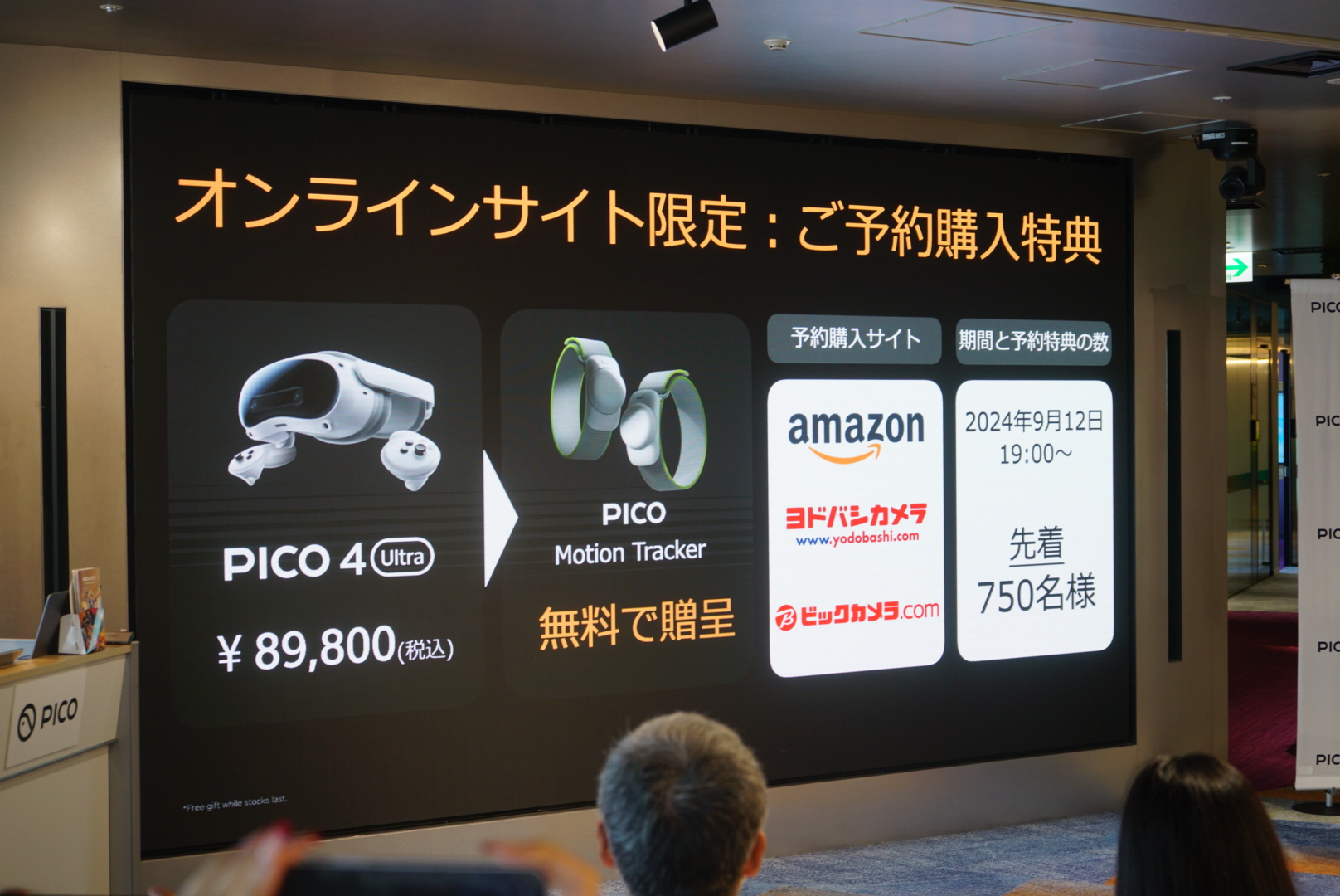 4K XRヘッドセット「PICO 4 Ultra」が日本上陸、8万9800円。先着750名