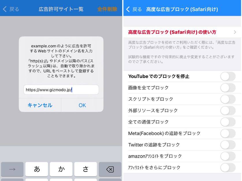 ブラウザの快適さが段違い。広告ブロックアプリ「280ブロッカー」を