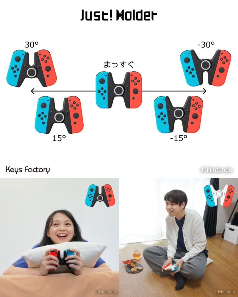 自然に持てる。SwitchのJoy-Conをハの字にするホルダー | ギズモード
