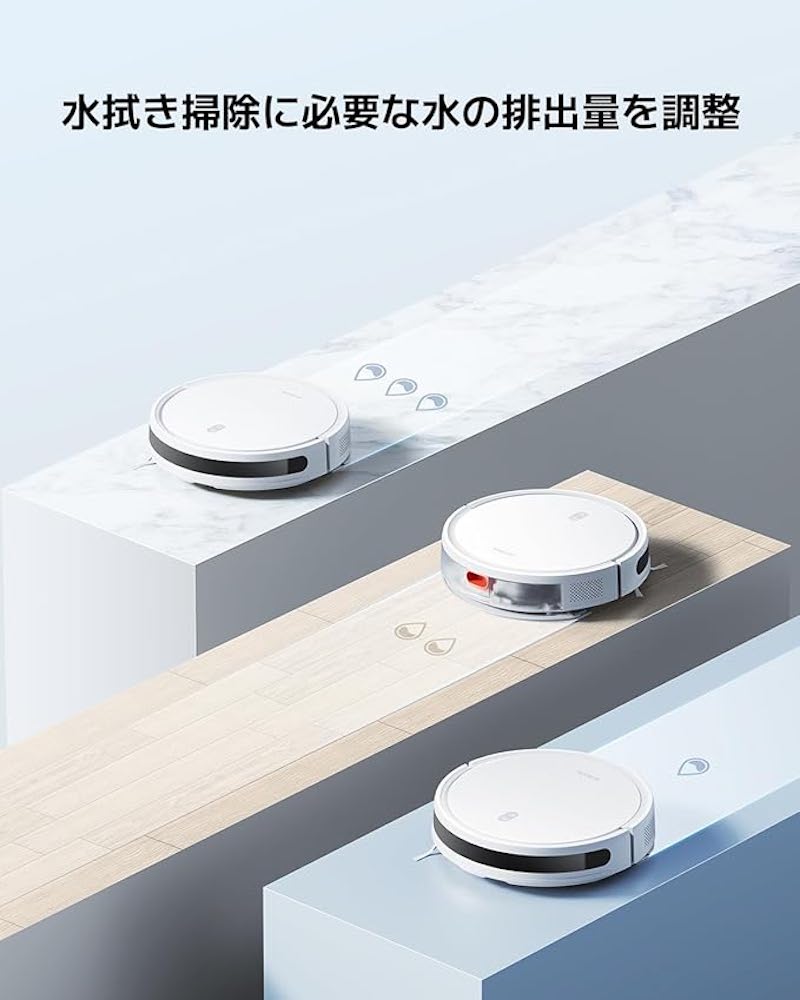 ジグザグ走行・水拭きもできて1万円台。ロボット掃除機始めるなら