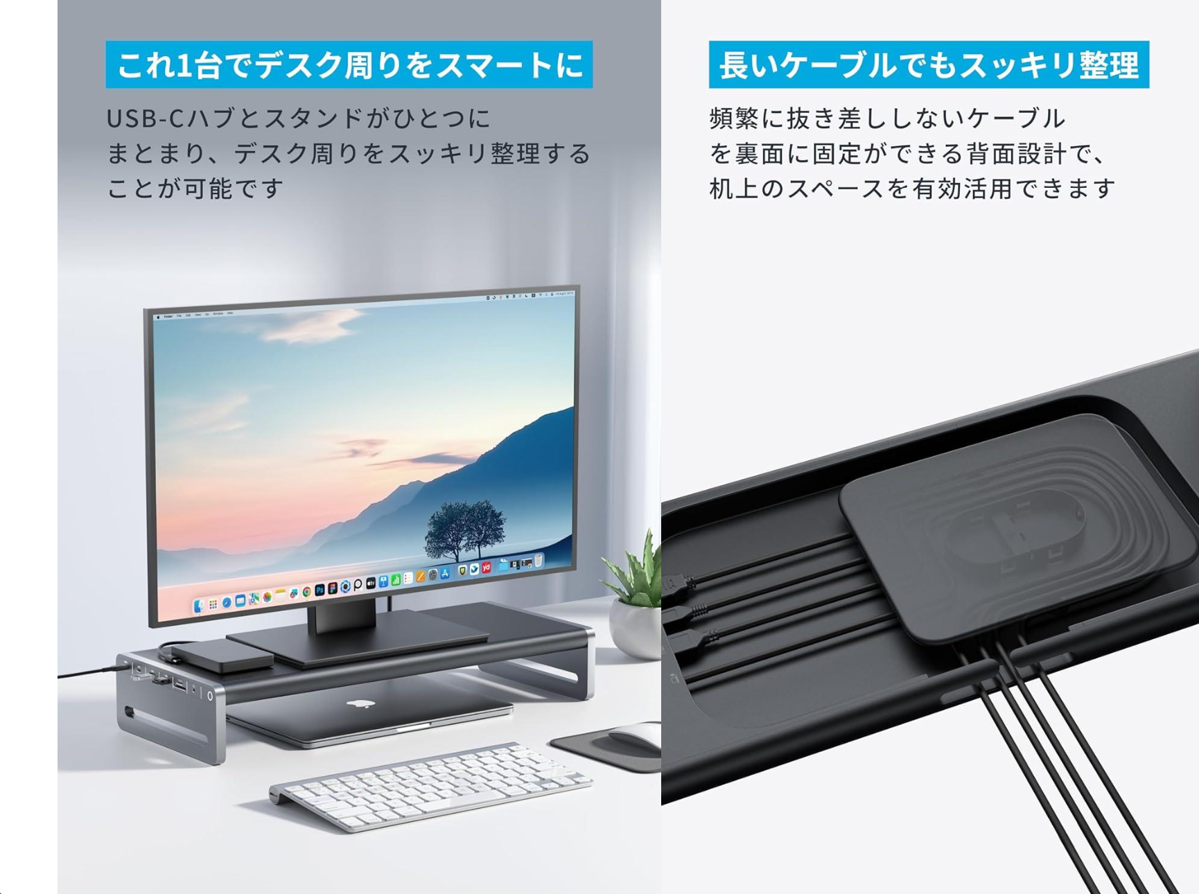 デスクのごちゃつきはコレで終了。Ankerの「10 in 1 モニタースタンド