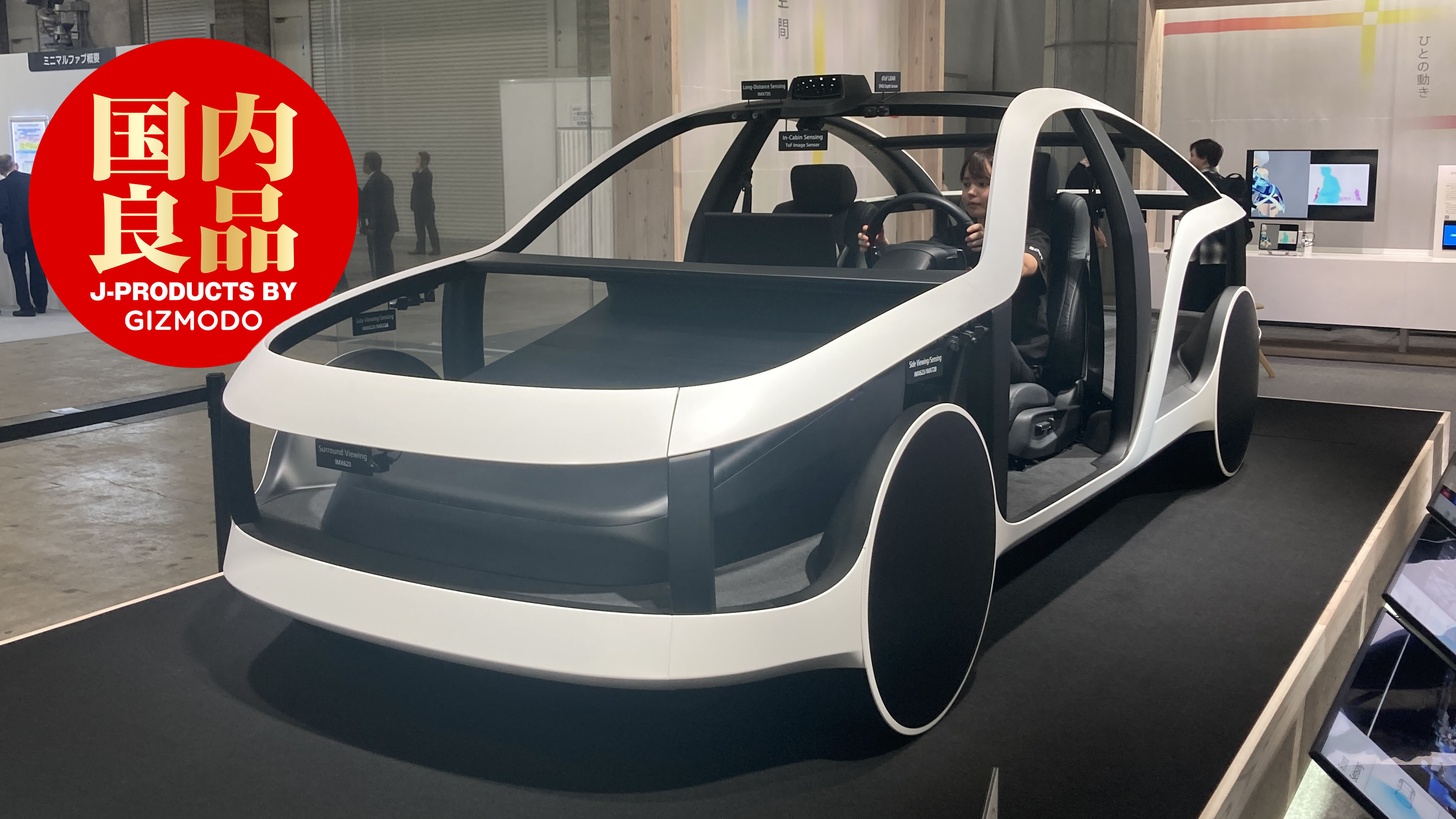 ソニーの車載センサー技術は、周囲をぐるっと見張って危険回避