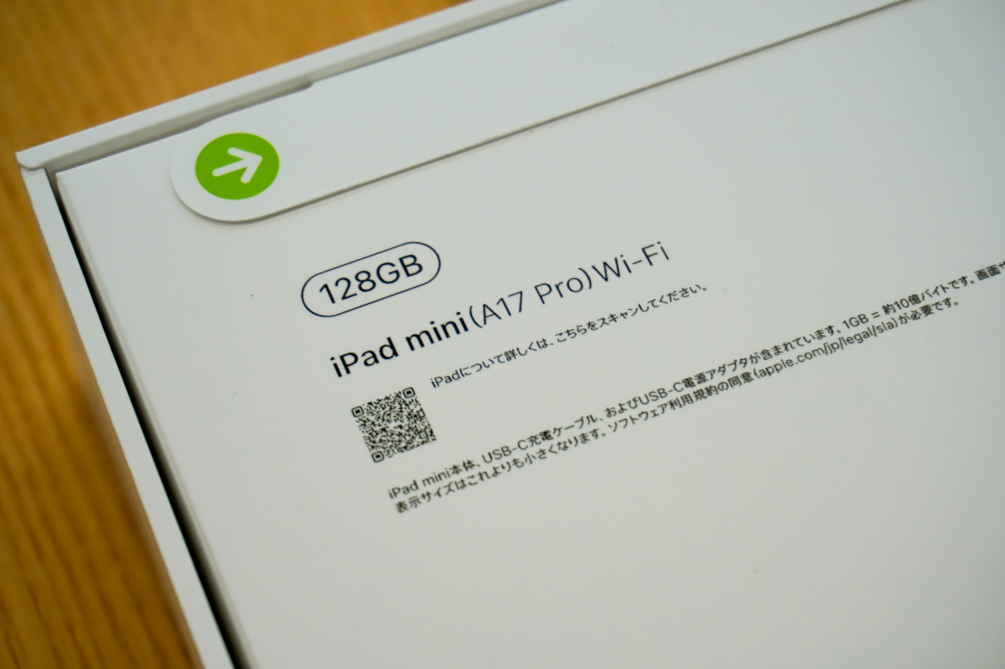 見た目は前モデルと「ほぼ同じ」の新型iPad miniを開封してみました 