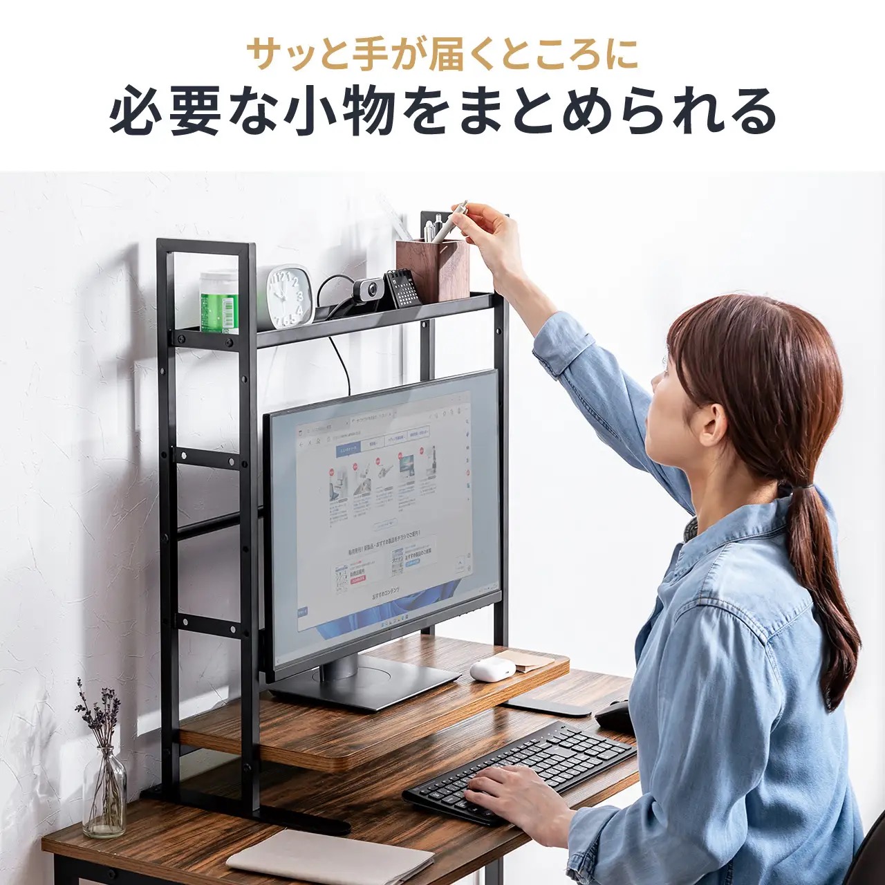 既視感あるデスク上の収納棚。でもね、マイワールドが簡単に完成する