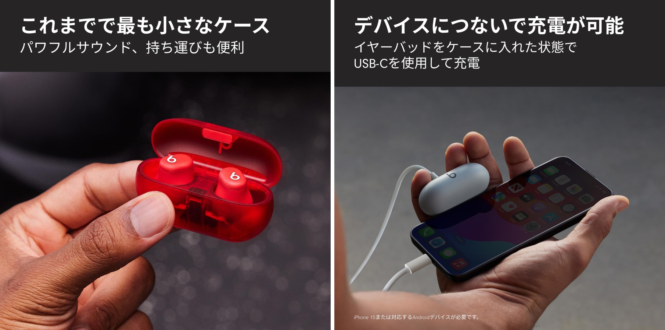 小さくたってスタミナバツグン。「Beats Solo Buds」が30％OFF #Amazon